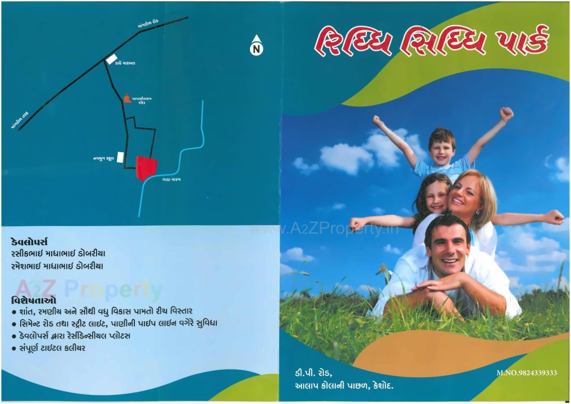  of real estate project Ridhdhi Sidhdhi Park located at Junagadh, Junagadh, Gujarat