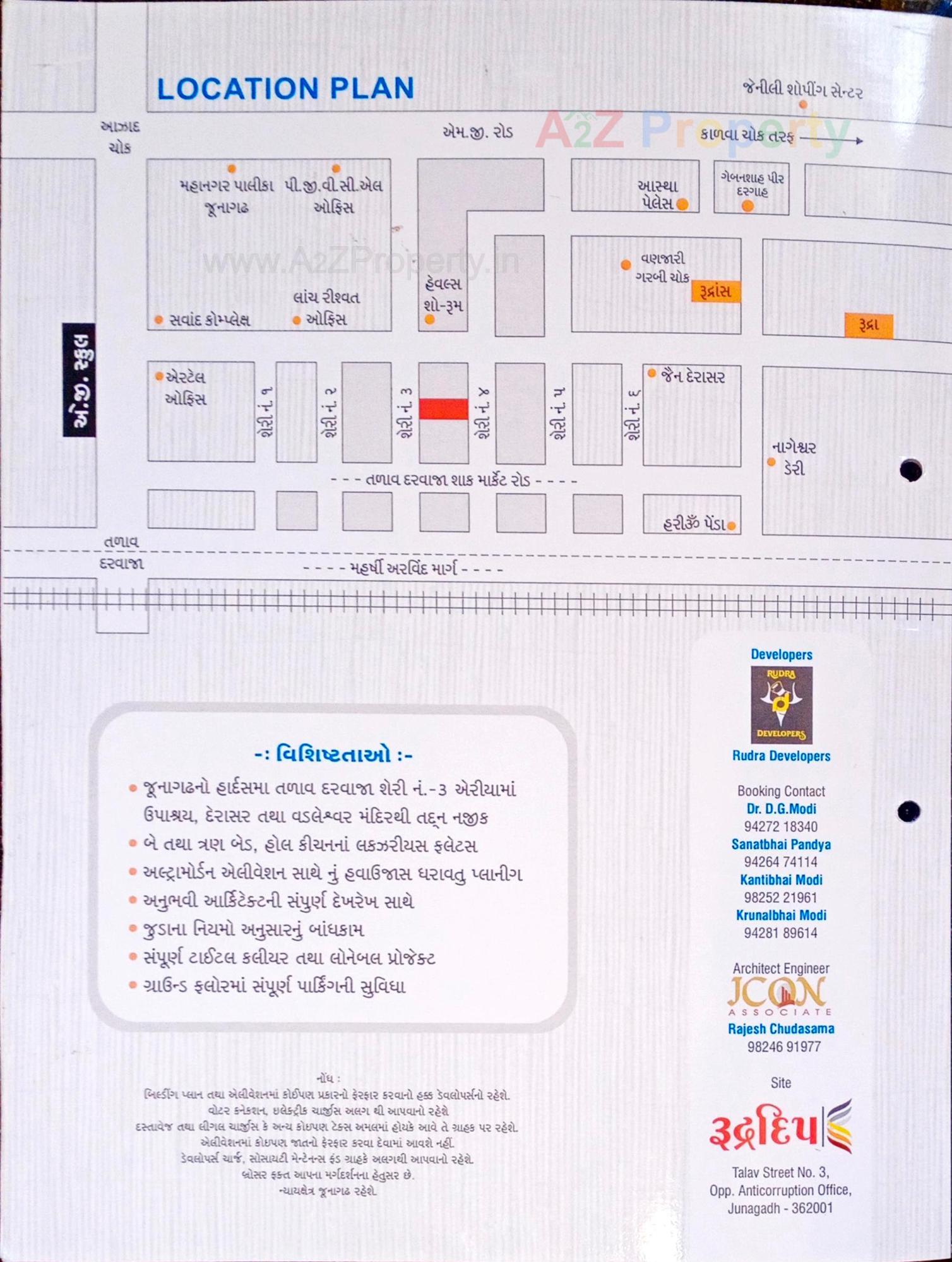  of real estate project Rudra Deep located at Junagadh, Junagadh, Gujarat