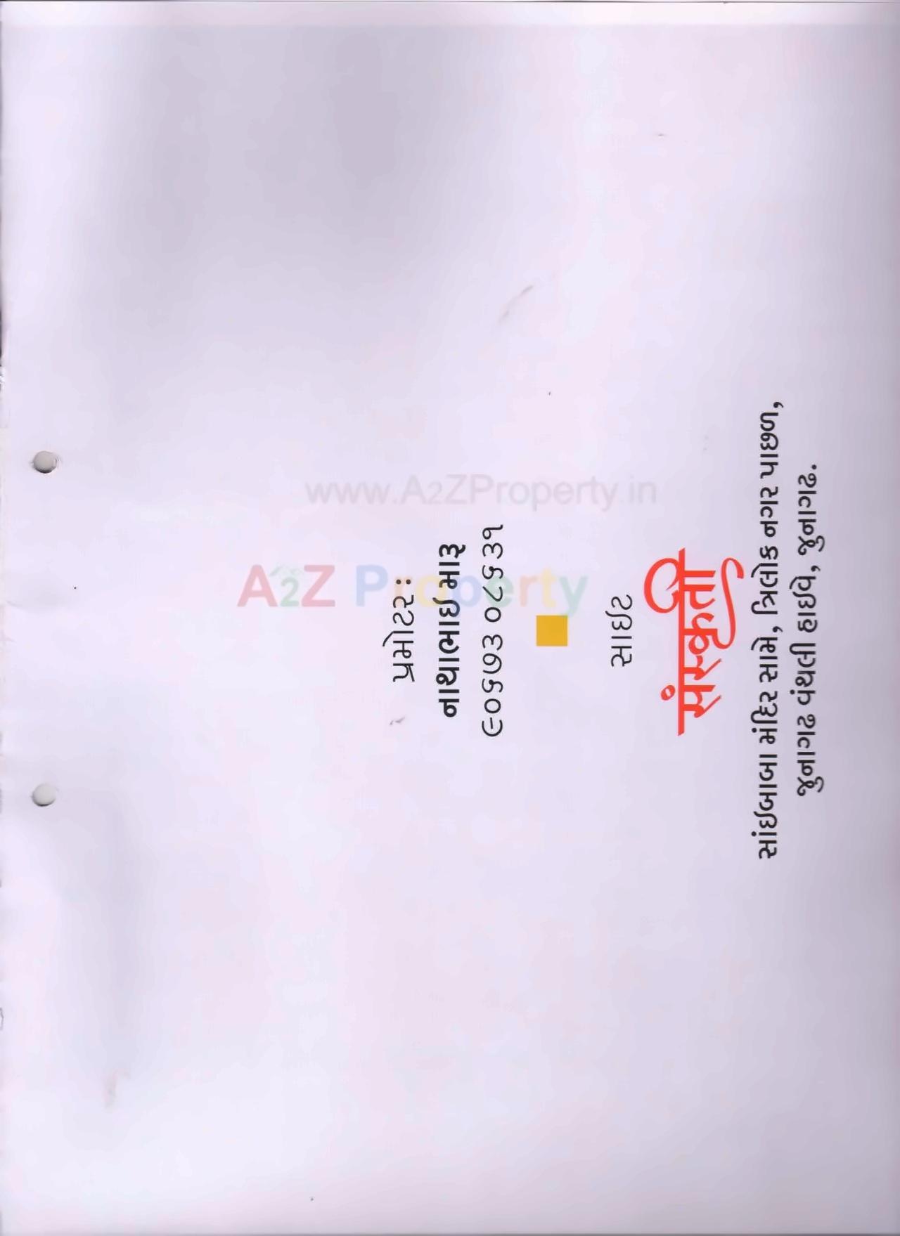  of real estate project Sanskruti located at Timbavadi, Junagadh, Gujarat
