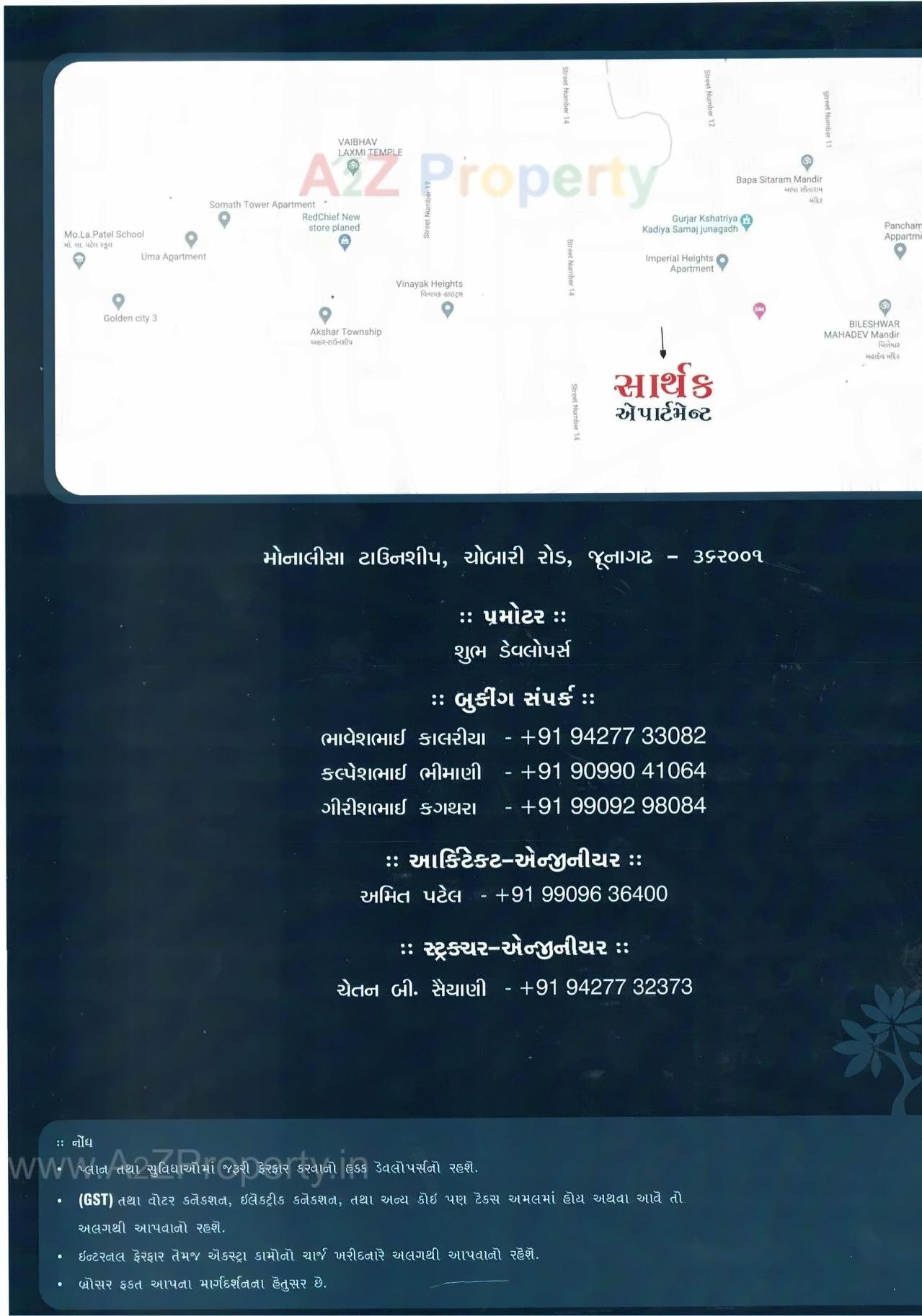  of real estate project Sarthak Apartment located at Junagadh, Junagadh, Gujarat