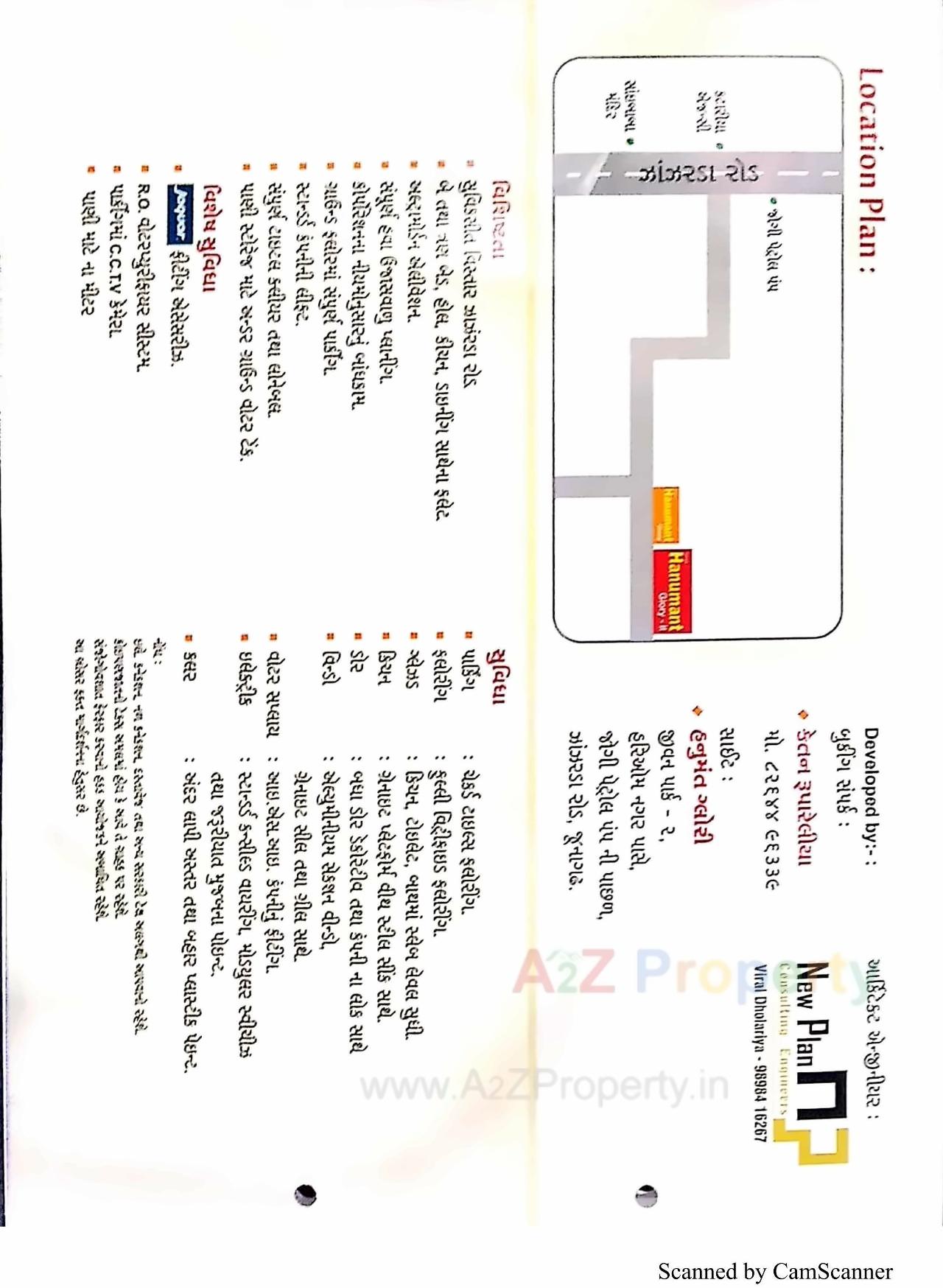  of real estate project Shree Hanumant Glory located at Junagadh, Junagadh, Gujarat