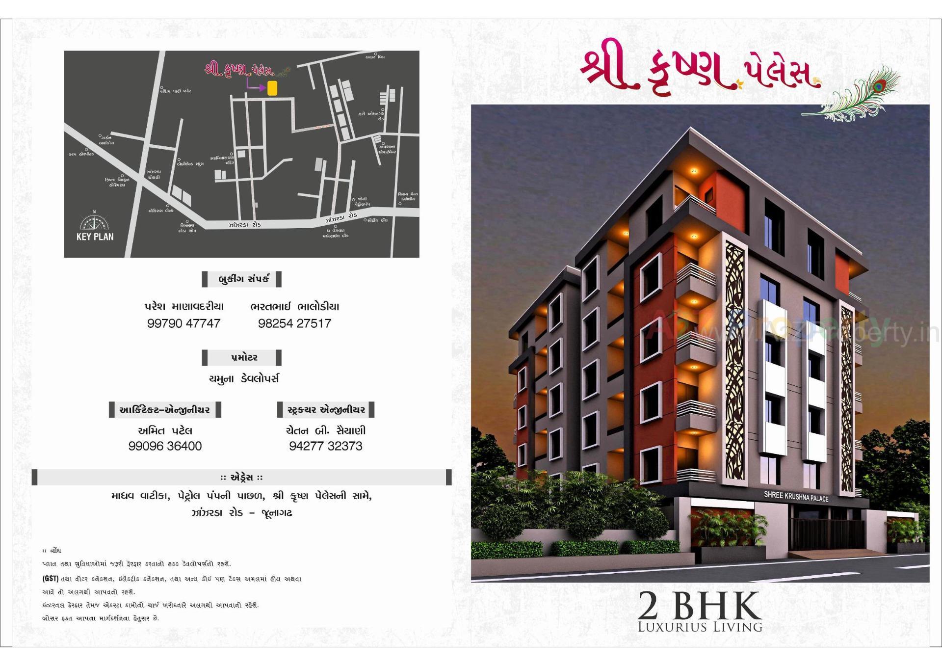  of real estate project Shree Krushna Palace located at Jhanjharda, Junagadh, Gujarat