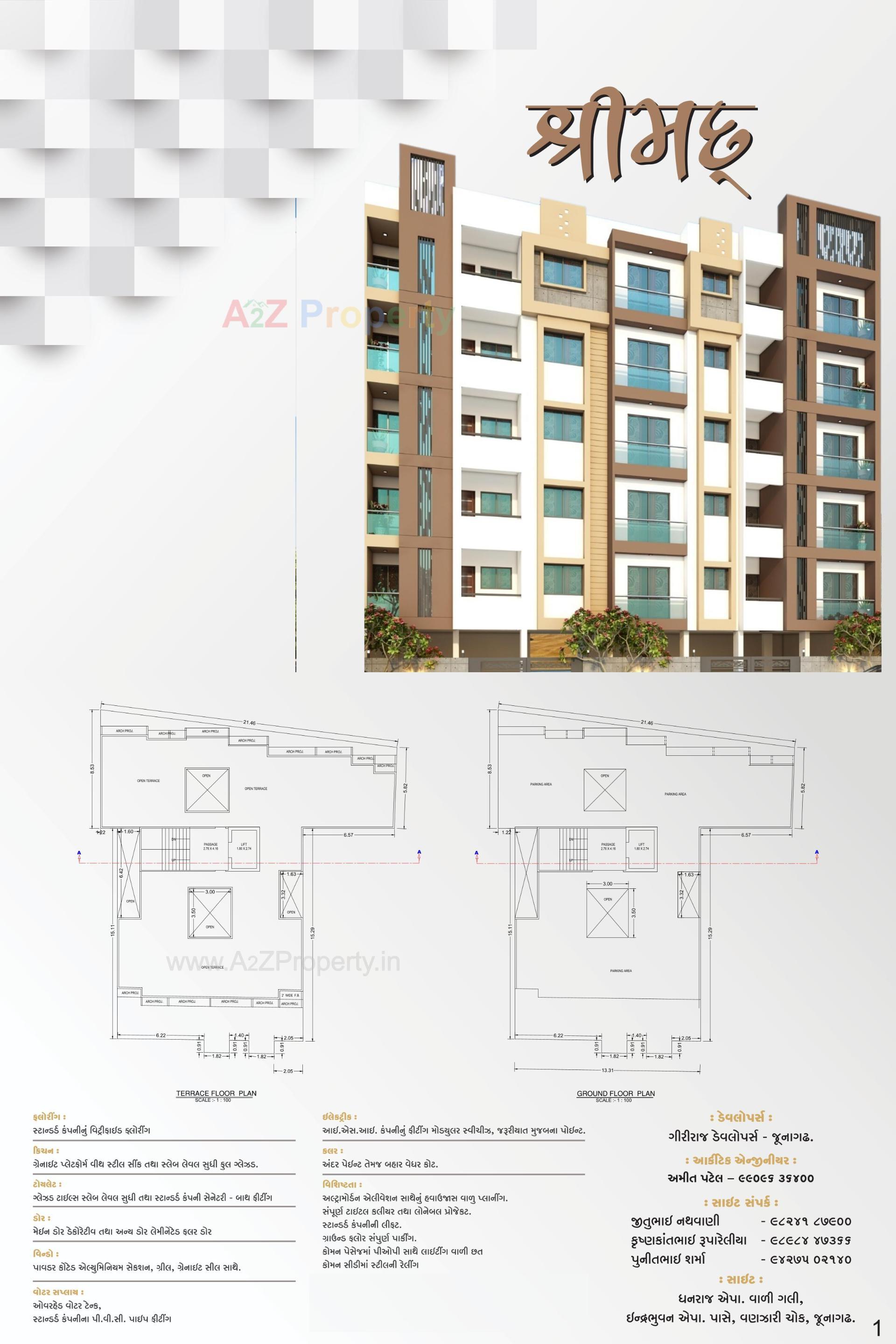 Layout of real estate project Shrimad located at Junagadh, Junagadh, Gujarat