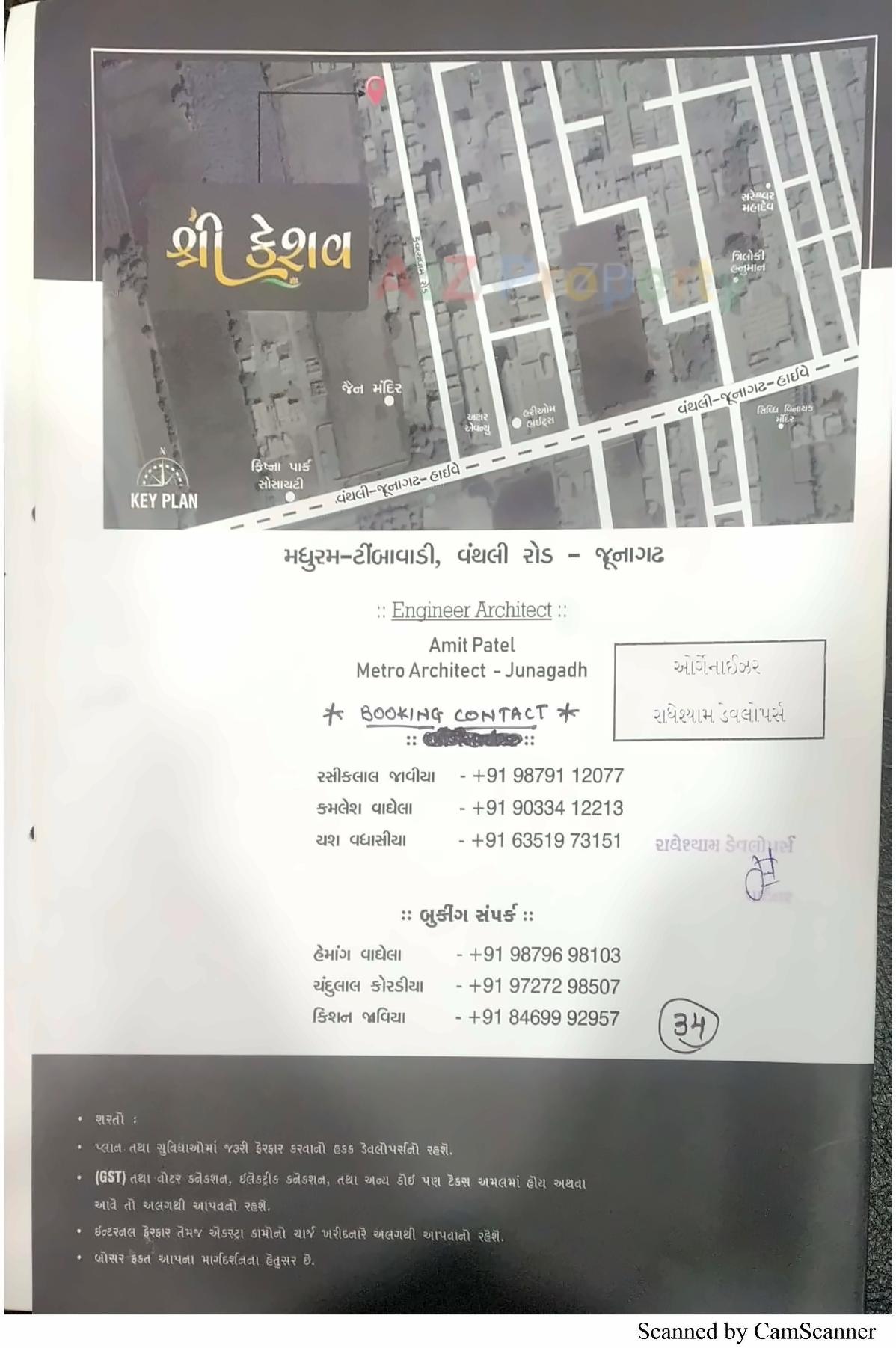  of real estate project Sree Keshav located at Junagadh, Junagadh, Gujarat