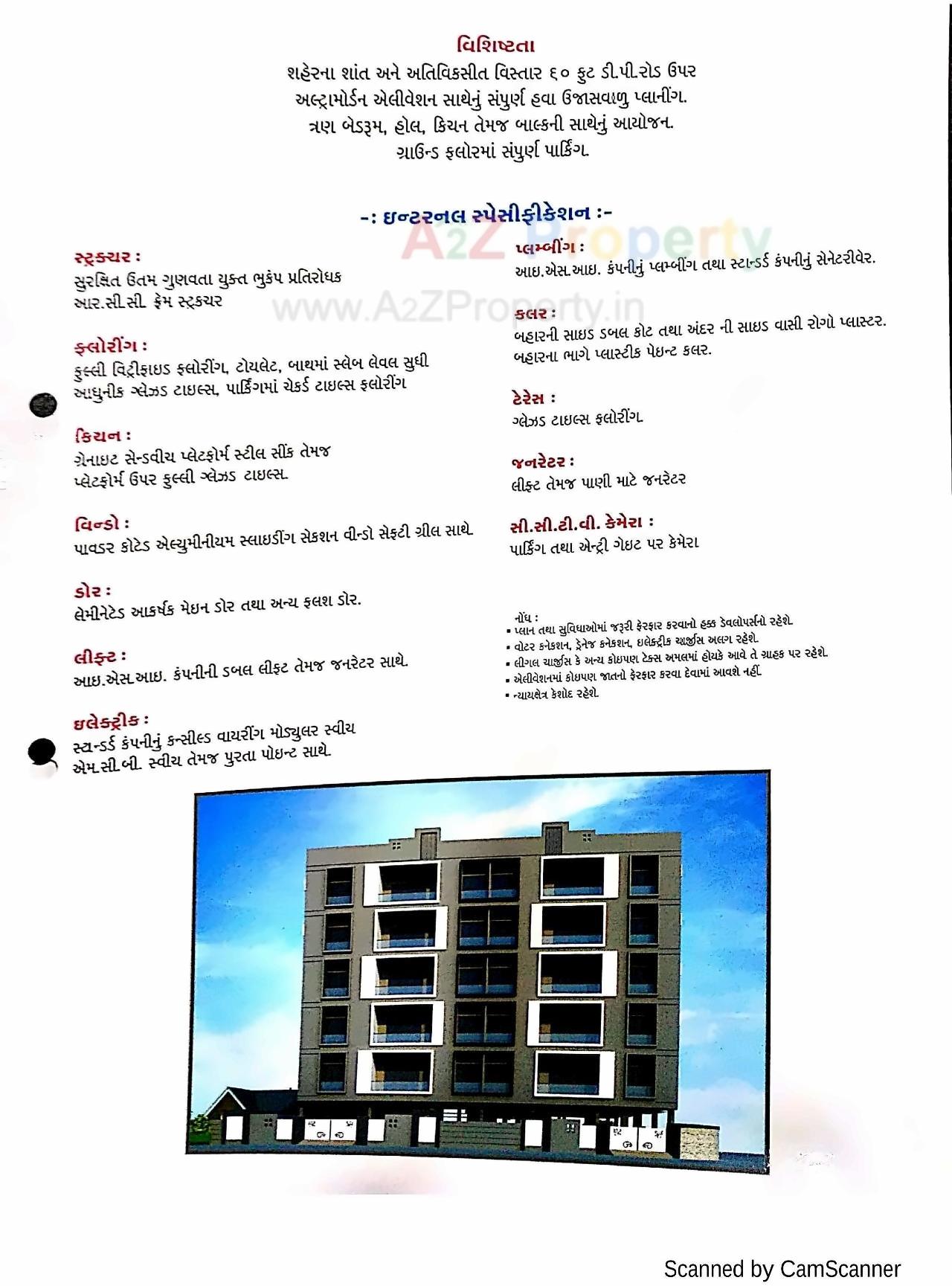  of real estate project Utsav Place located at Junagadh, Junagadh, Gujarat