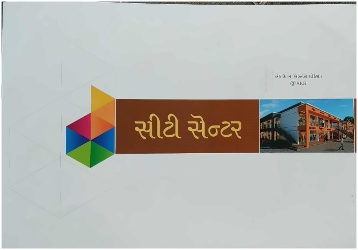  of real estate project City Center located at Matar, Kheda, Gujarat