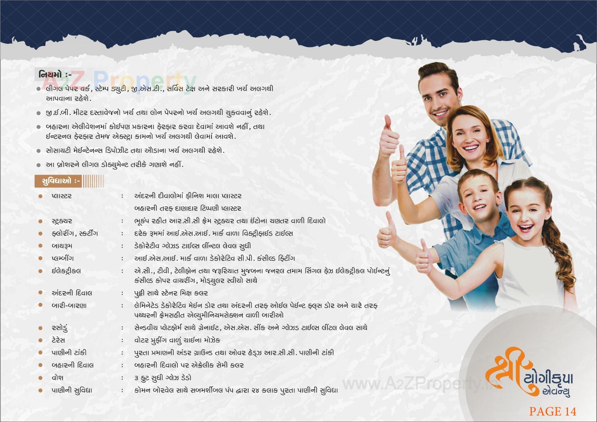  of real estate project Shree Yogikrupa Avenue located at Mahemdabad, Kheda, Gujarat