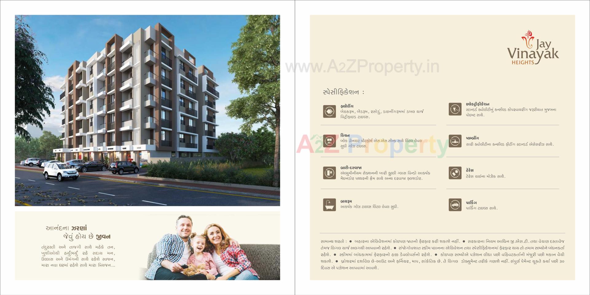  of real estate project Jay Vinayak Heights located at Kadi, Mehsana, Gujarat