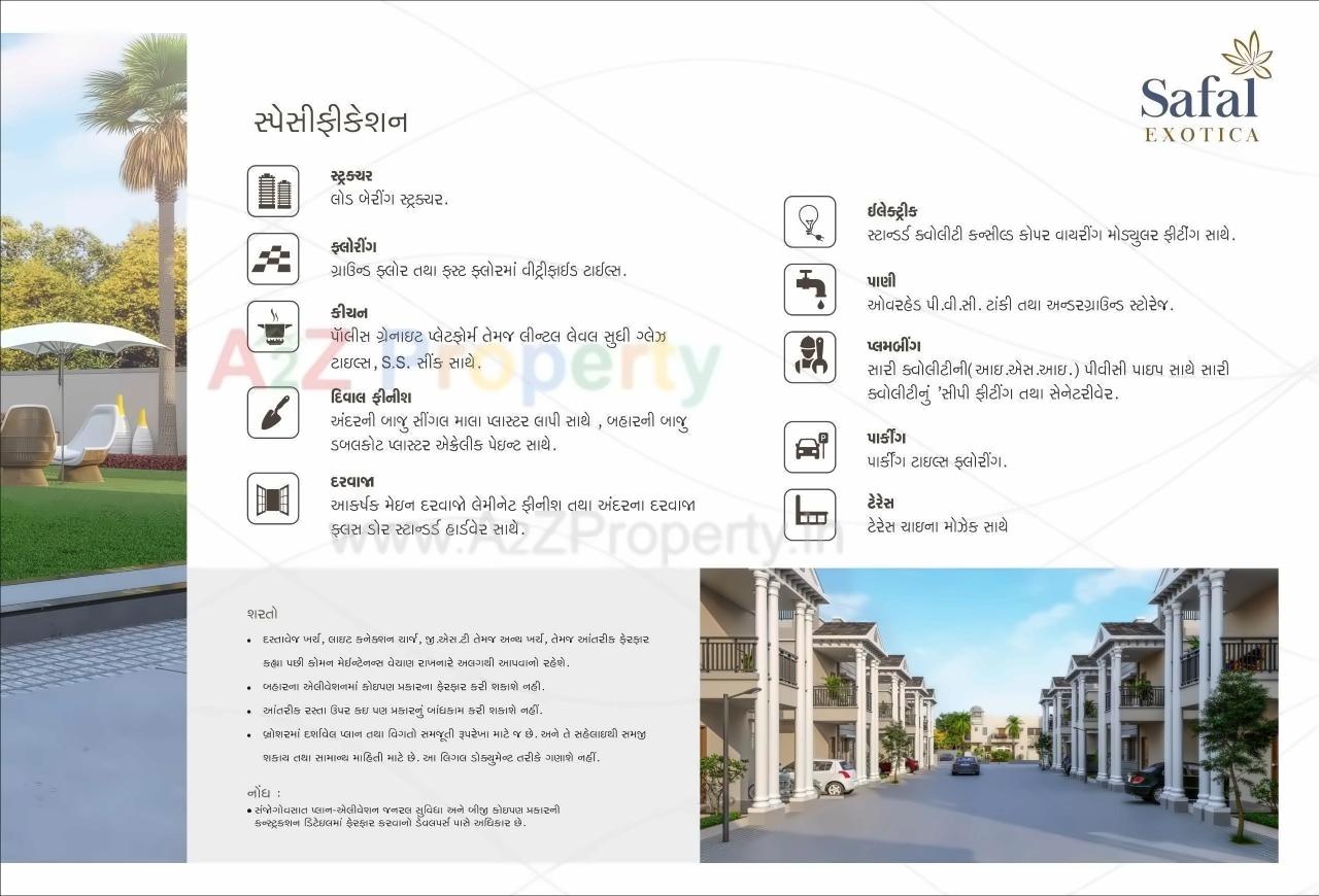 Project Specifications