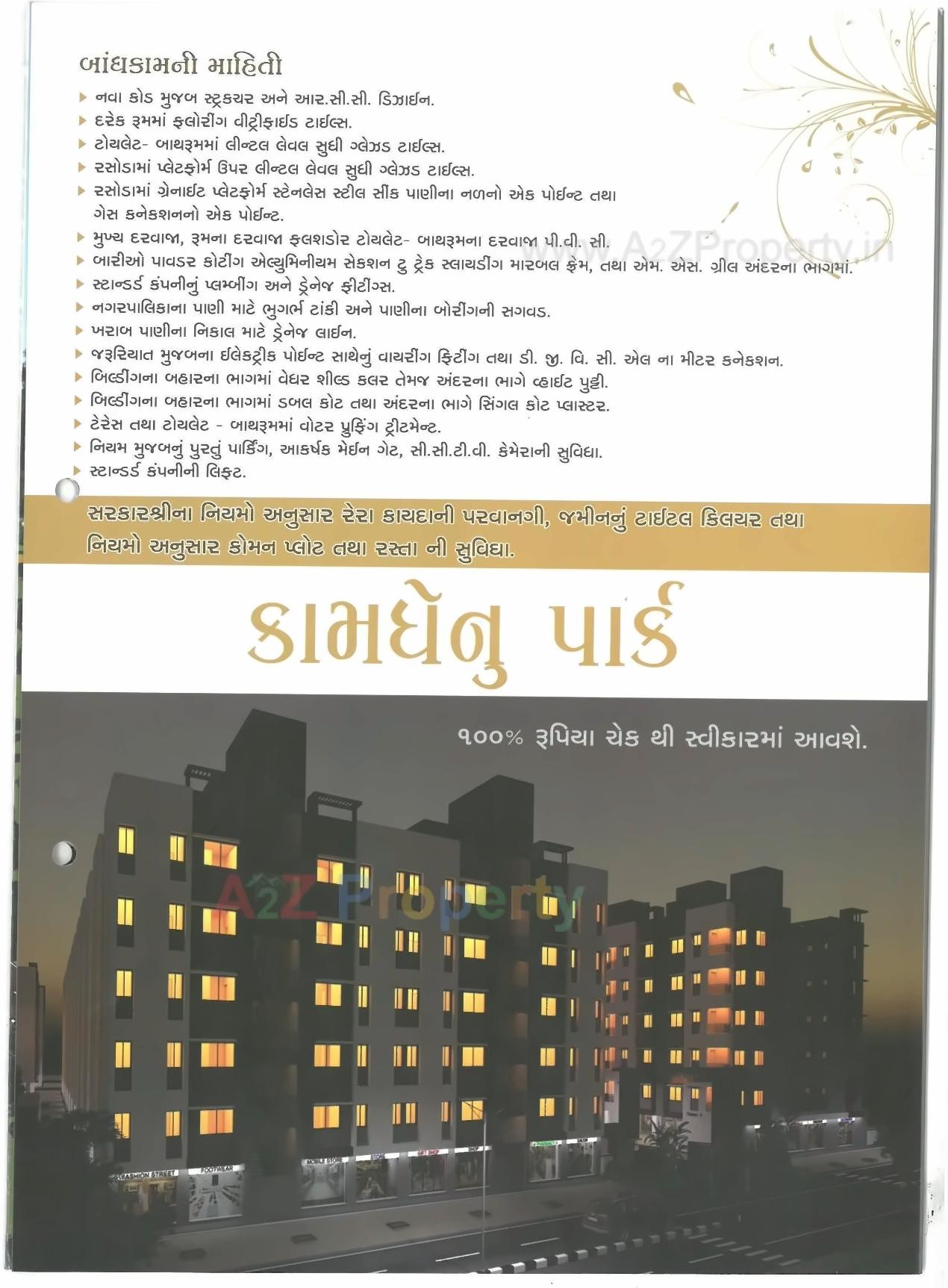  of real estate project Kaamdhenu Park located at Navsari, Navsari, Gujarat
