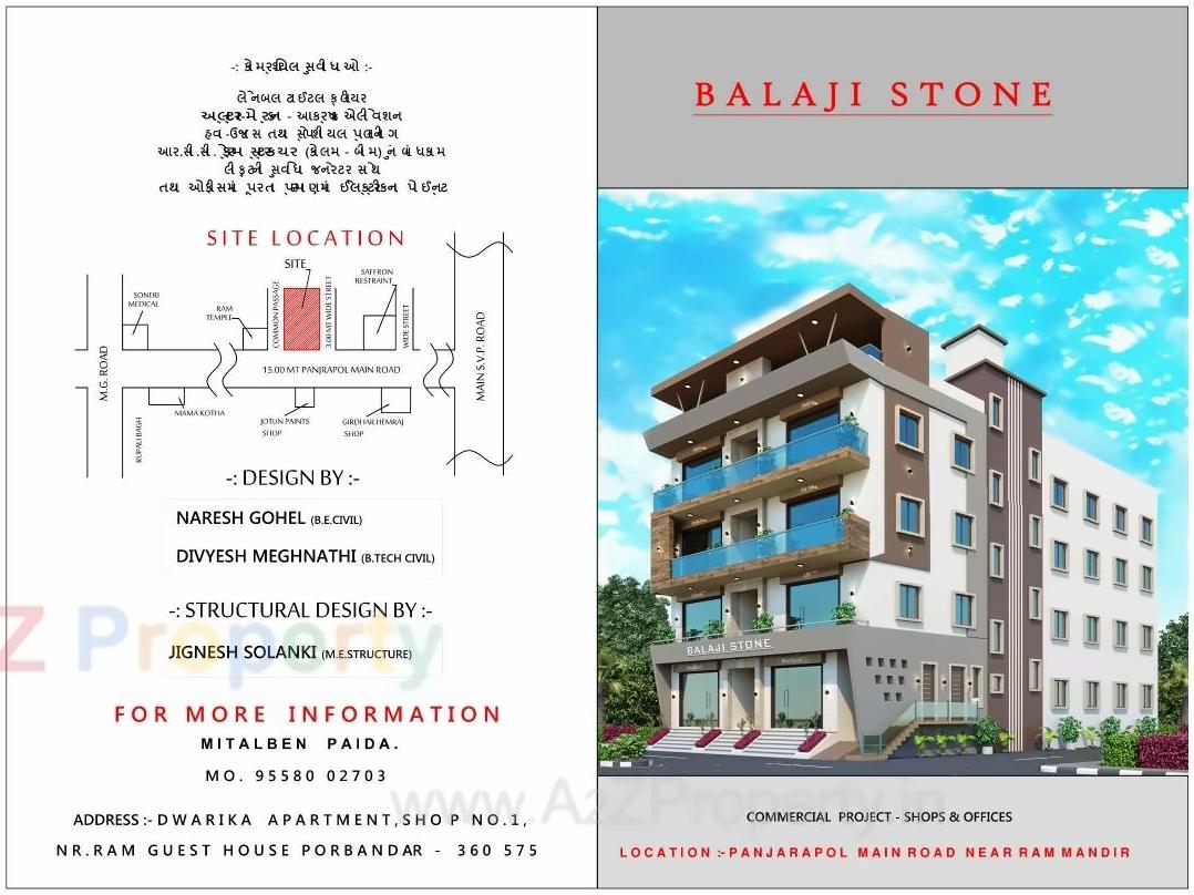  of real estate project Balaji Stone located at Porbandar, Porbandar, Gujarat