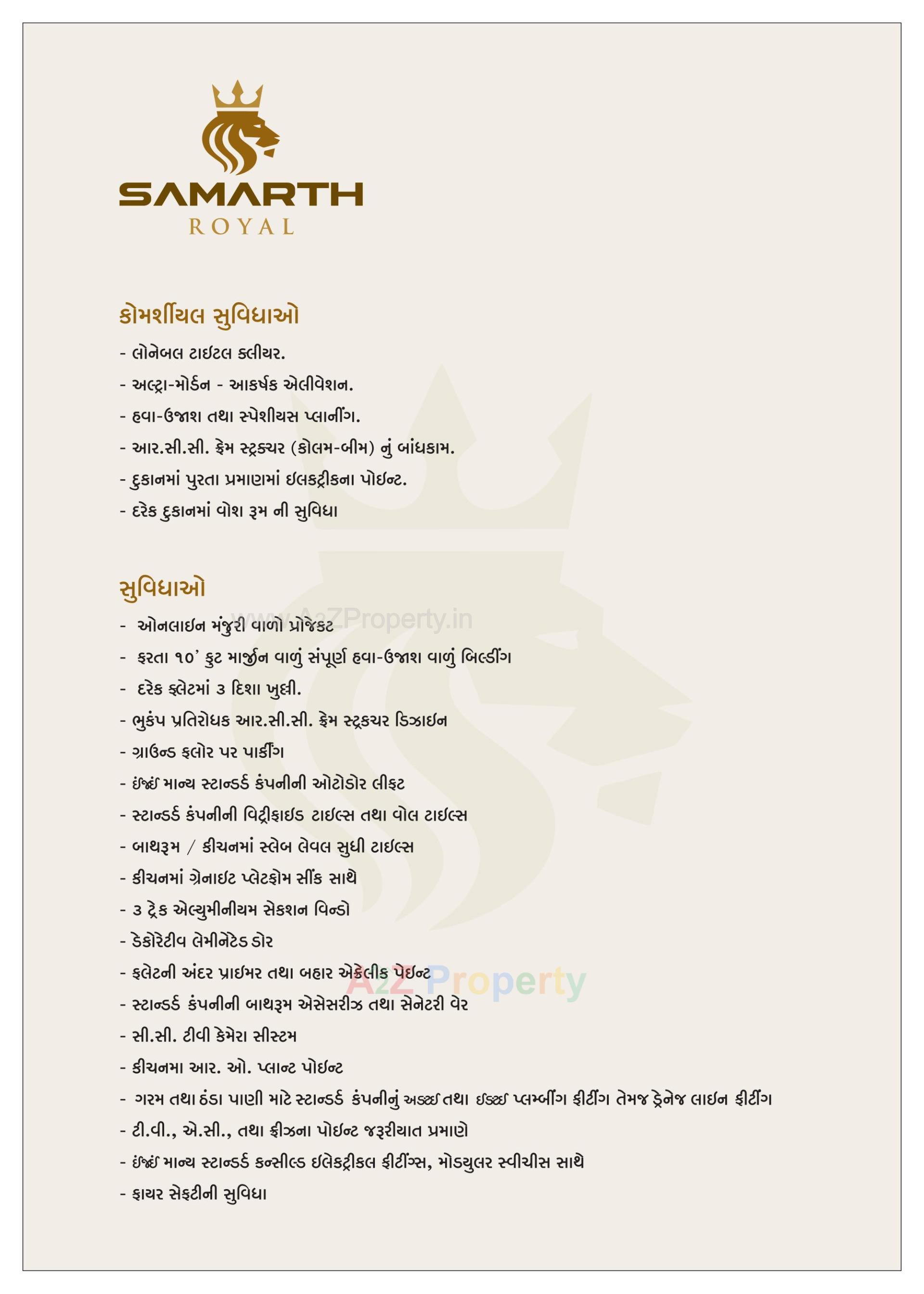  of real estate project Samarth Royal located at Porbandar, Porbandar, Gujarat