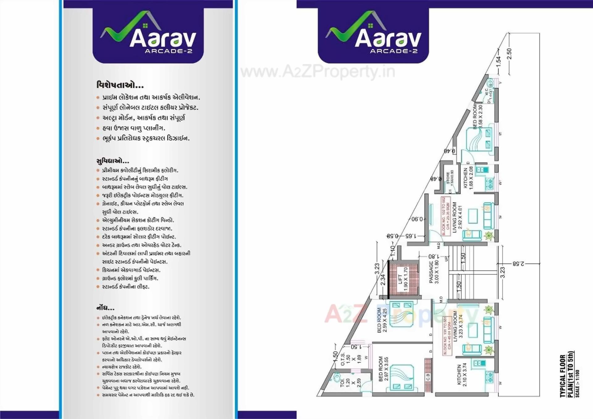 Layout of real estate project Aarav Arcade located at Rajkot, Rajkot, Gujarat