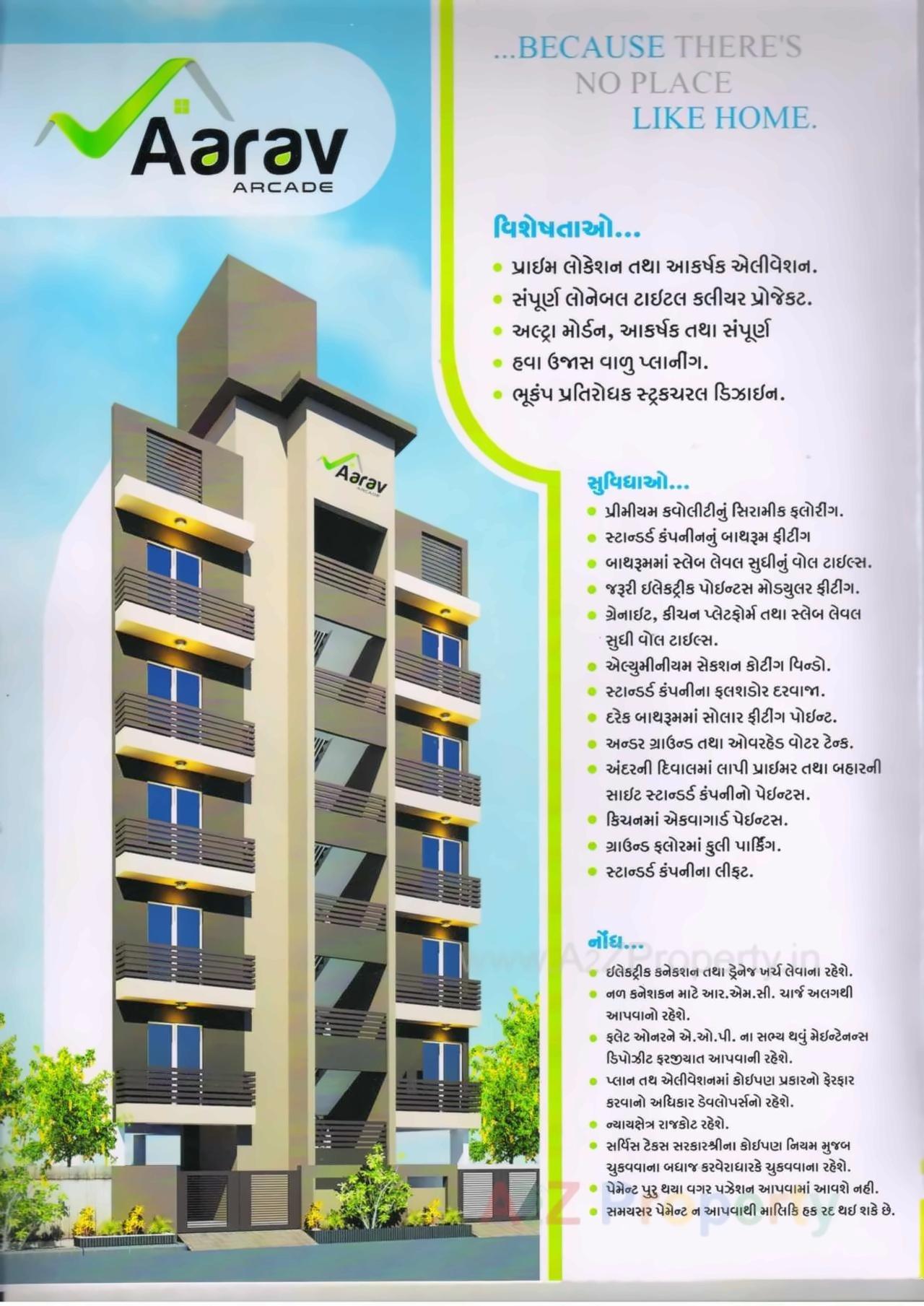  of real estate project Aarav Arcade located at Mavdi, Rajkot, Gujarat