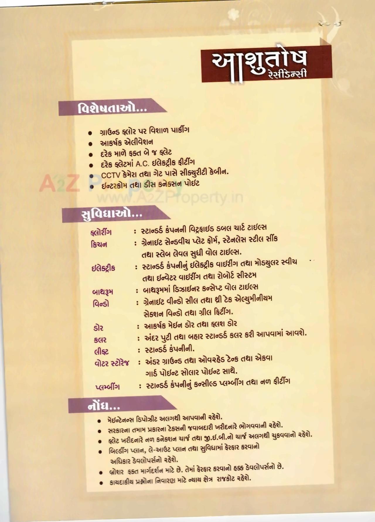  of real estate project Aashutosh Residency located at Rajkot, Rajkot, Gujarat