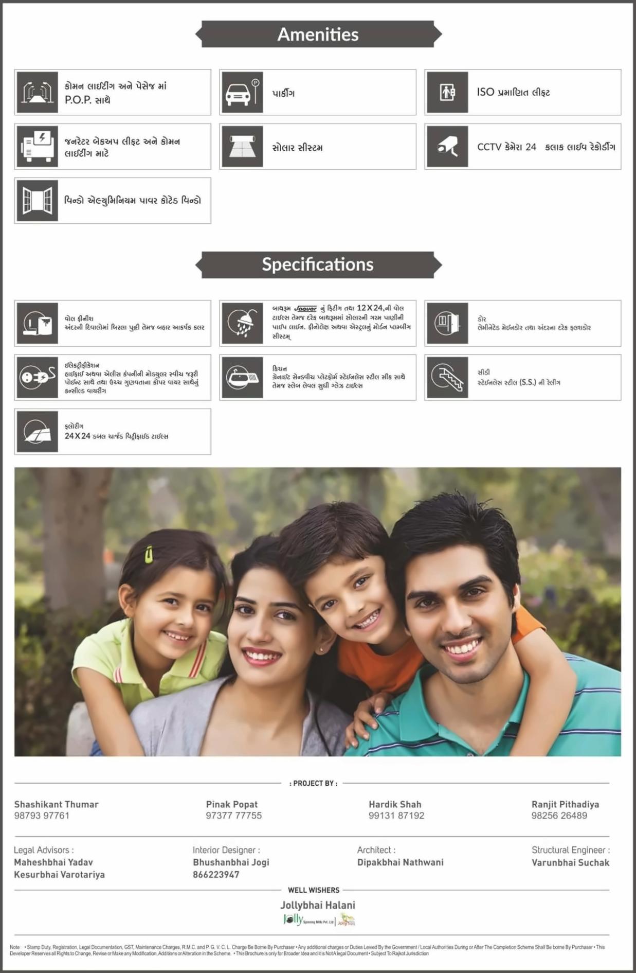  of real estate project Aatman located at Raiya, Rajkot, Gujarat