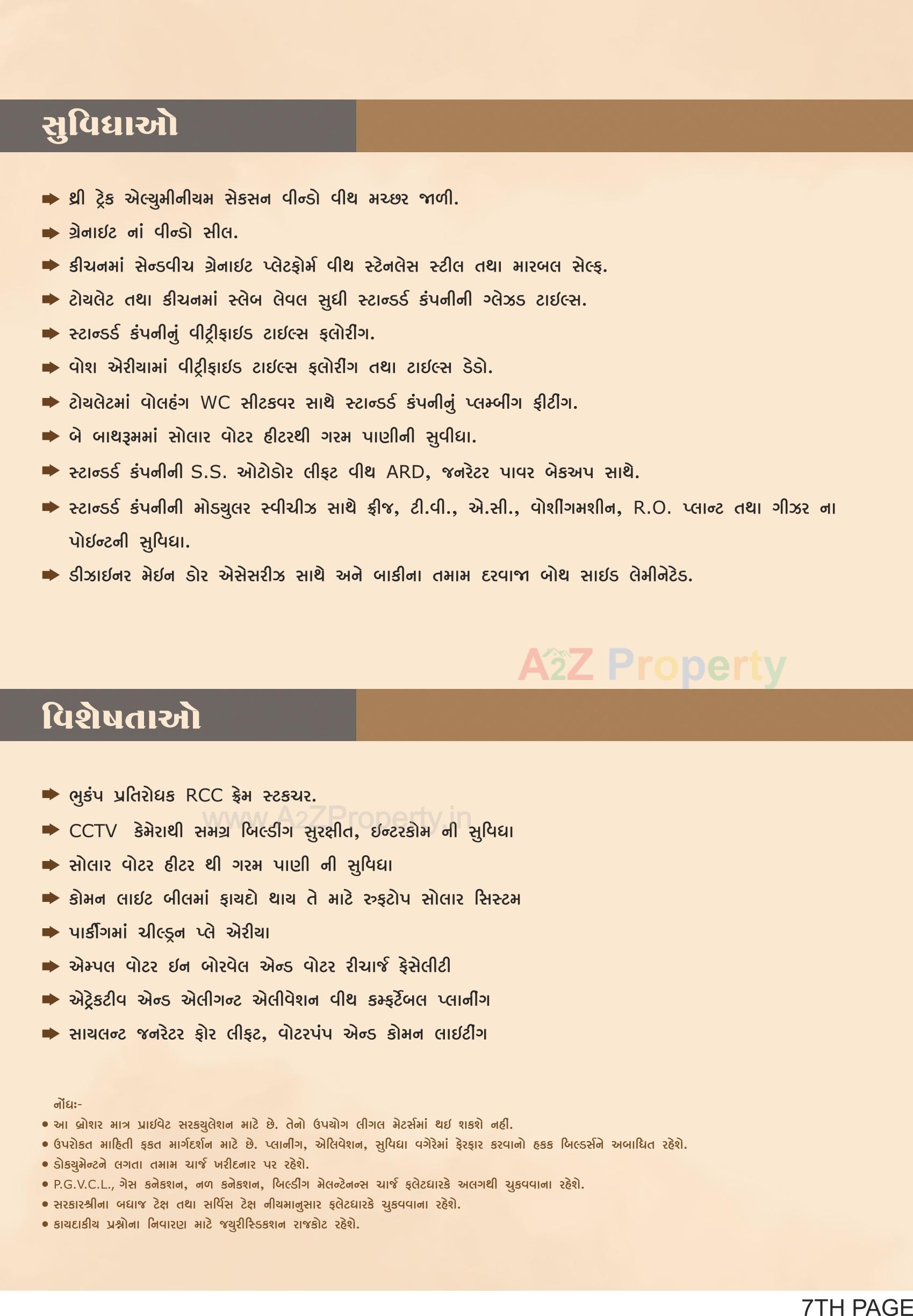  of real estate project Adeshwar Avenue located at Ghanteshwar, Rajkot, Gujarat