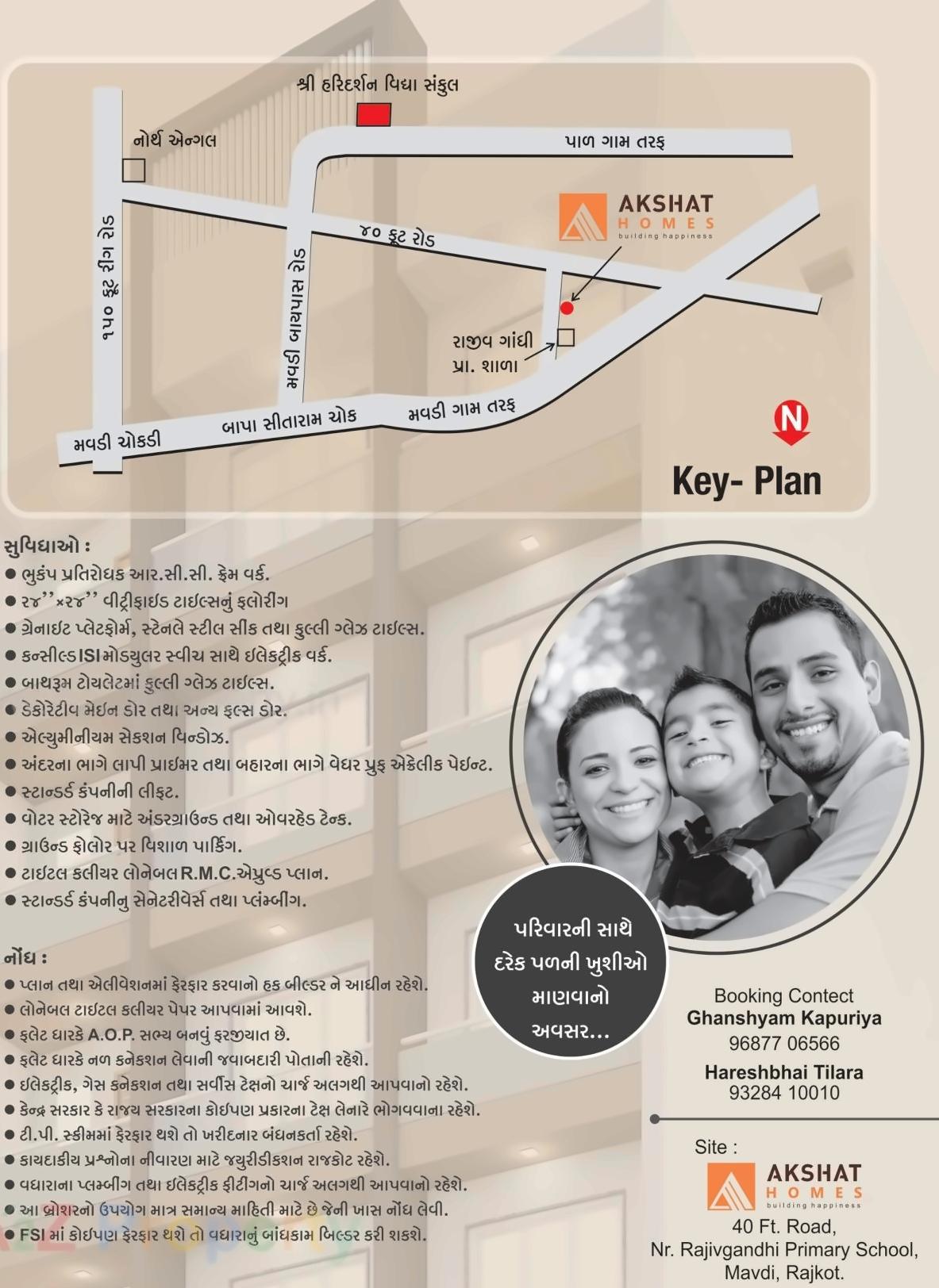  of real estate project Akshat Homes located at Rajkot, Rajkot, Gujarat