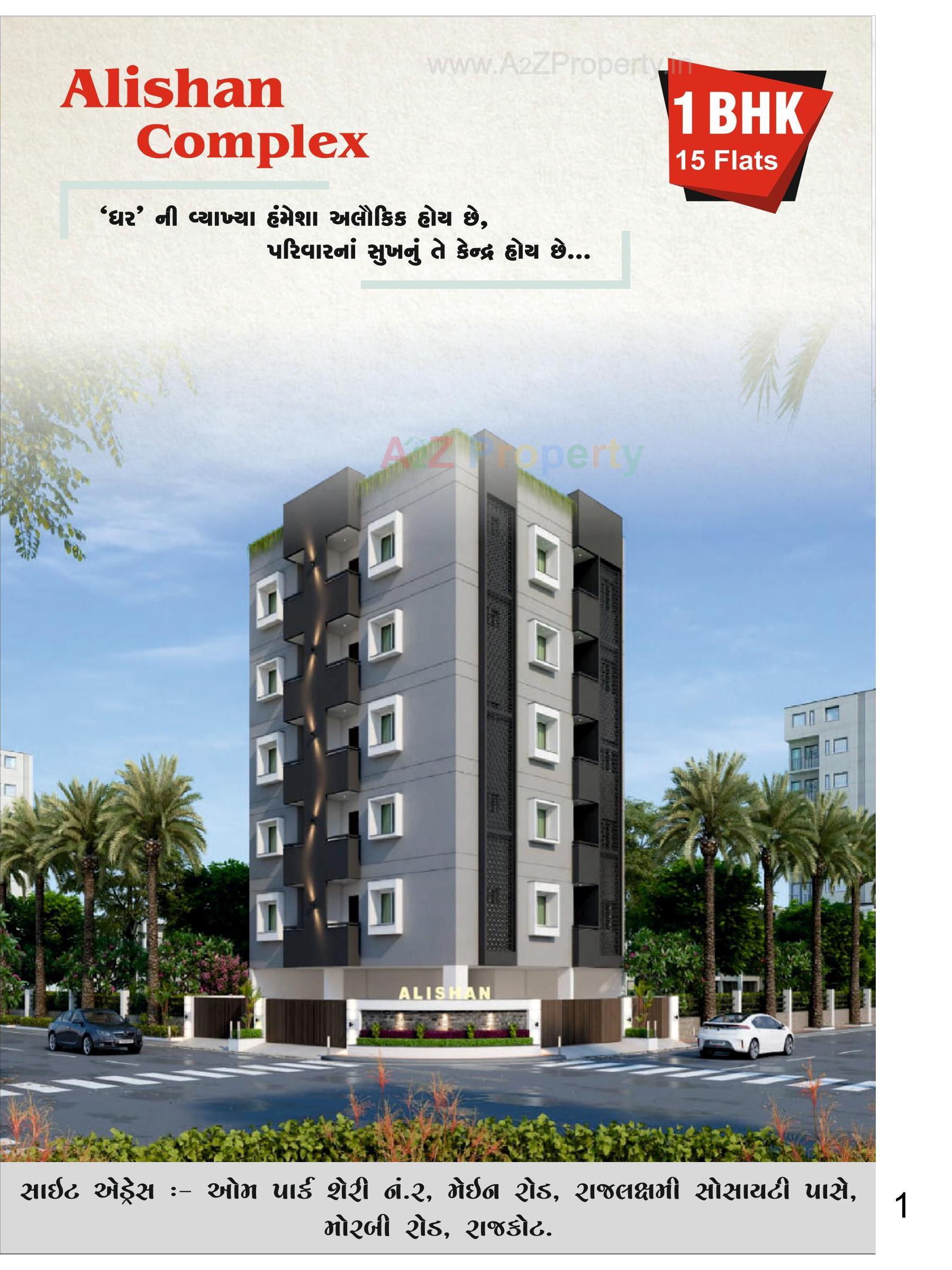 3D Elevation of real estate project Alishan Complex located at Rajkot, Rajkot, Gujarat