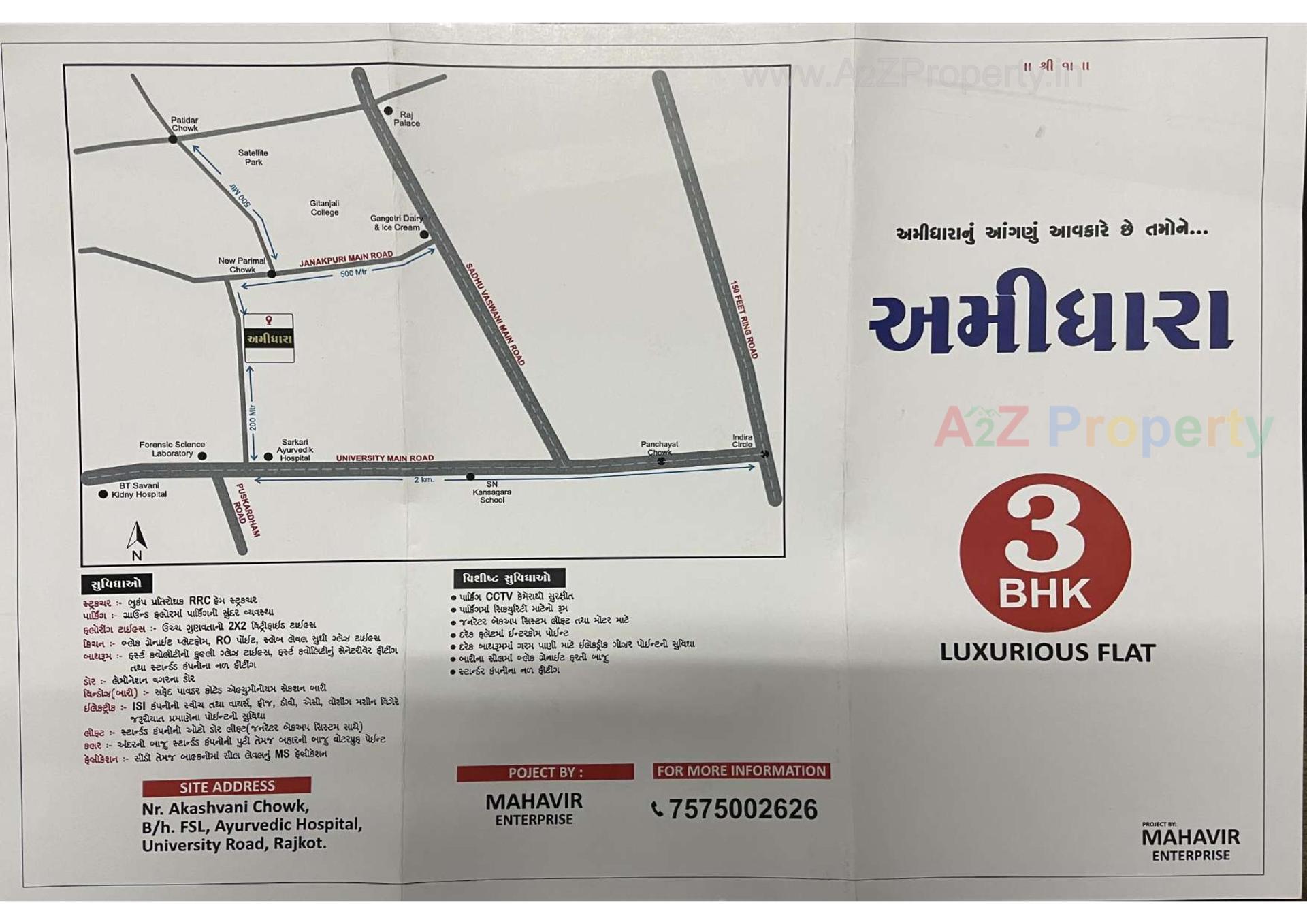  of real estate project Amidhara located at Rajkot, Rajkot, Gujarat