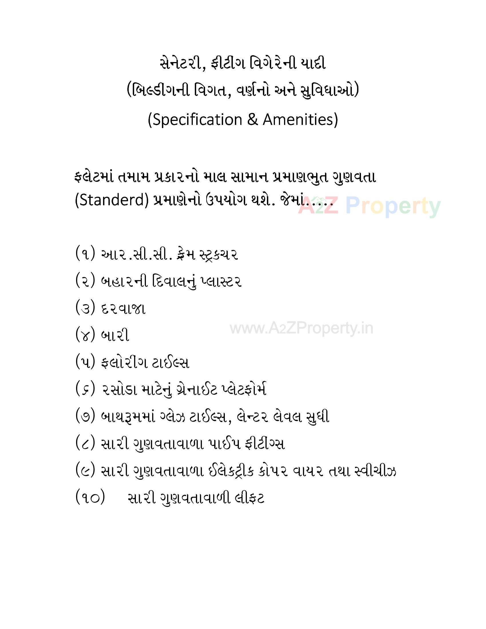  of real estate project Amrut Complex located at Rajkot, Rajkot, Gujarat