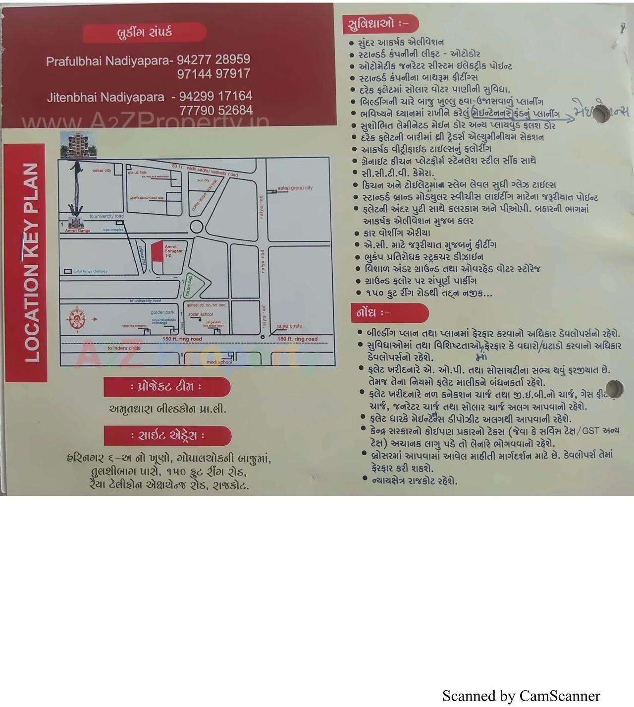  of real estate project Amrut Ganga located at Raiya, Rajkot, Gujarat