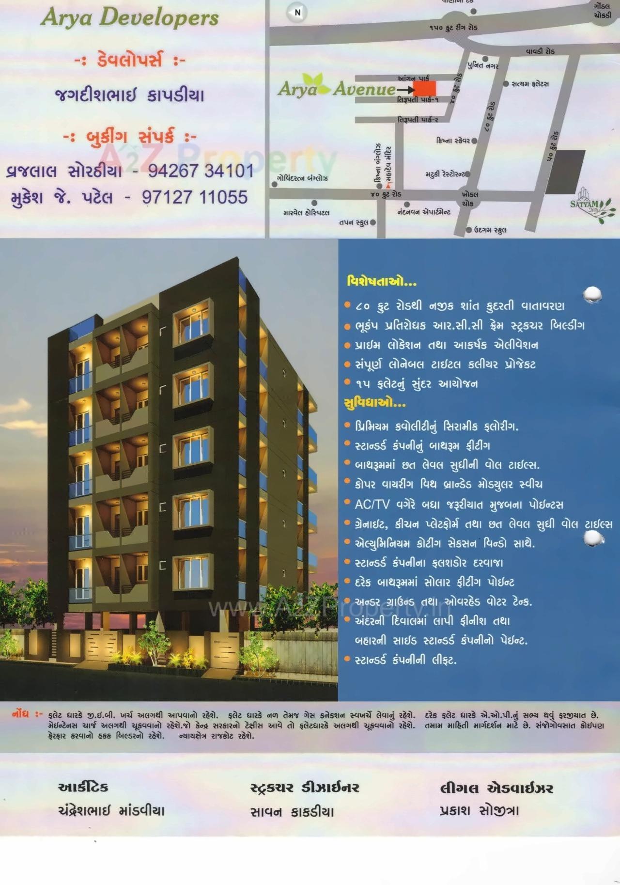  of real estate project Arya Avenue located at Rajkot, Rajkot, Gujarat
