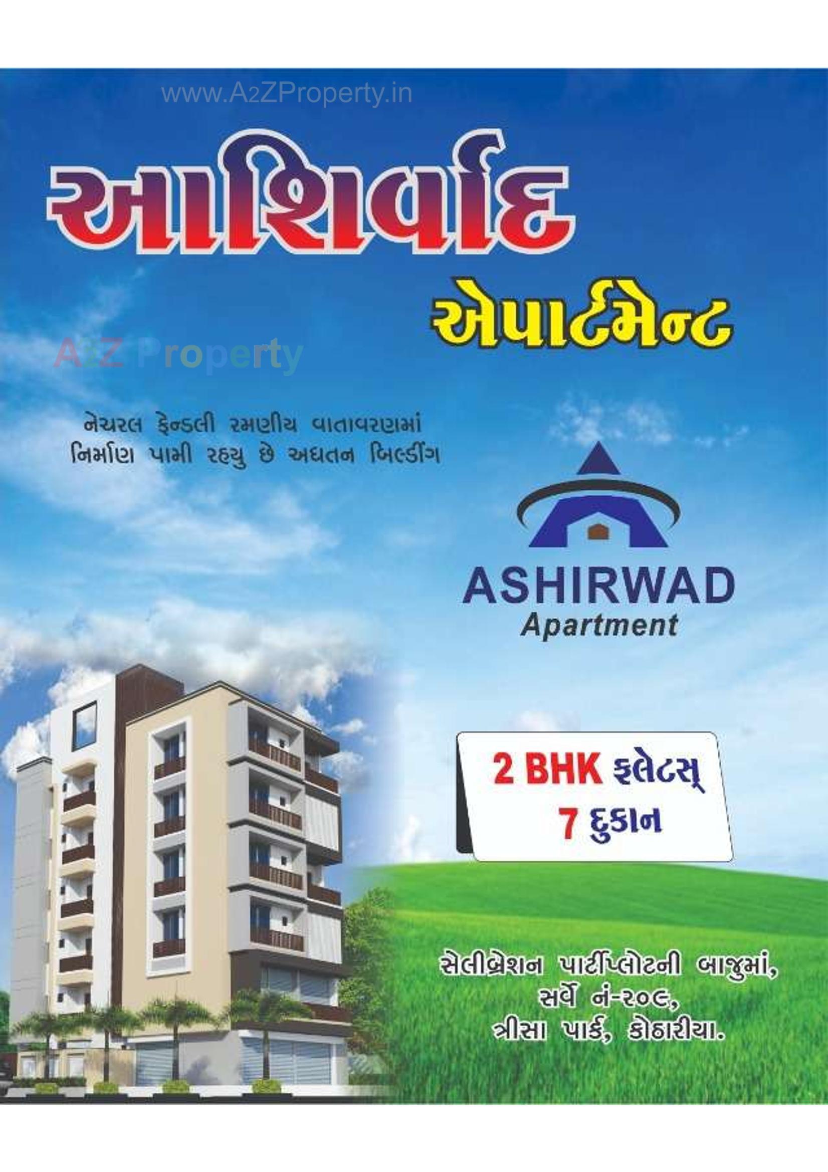 3D Elevation of real estate project Ashirwad Apartment located at Khokhaddad, Rajkot, Gujarat