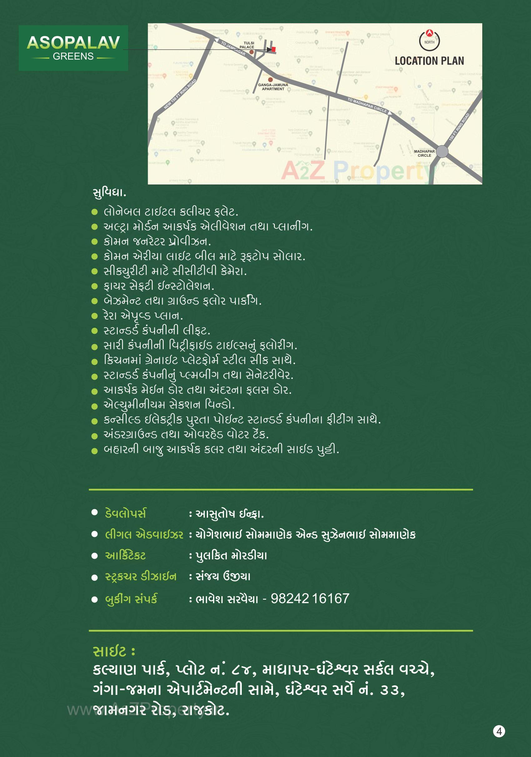  of real estate project Asopalav Green located at Ghanteshwar, Rajkot, Gujarat