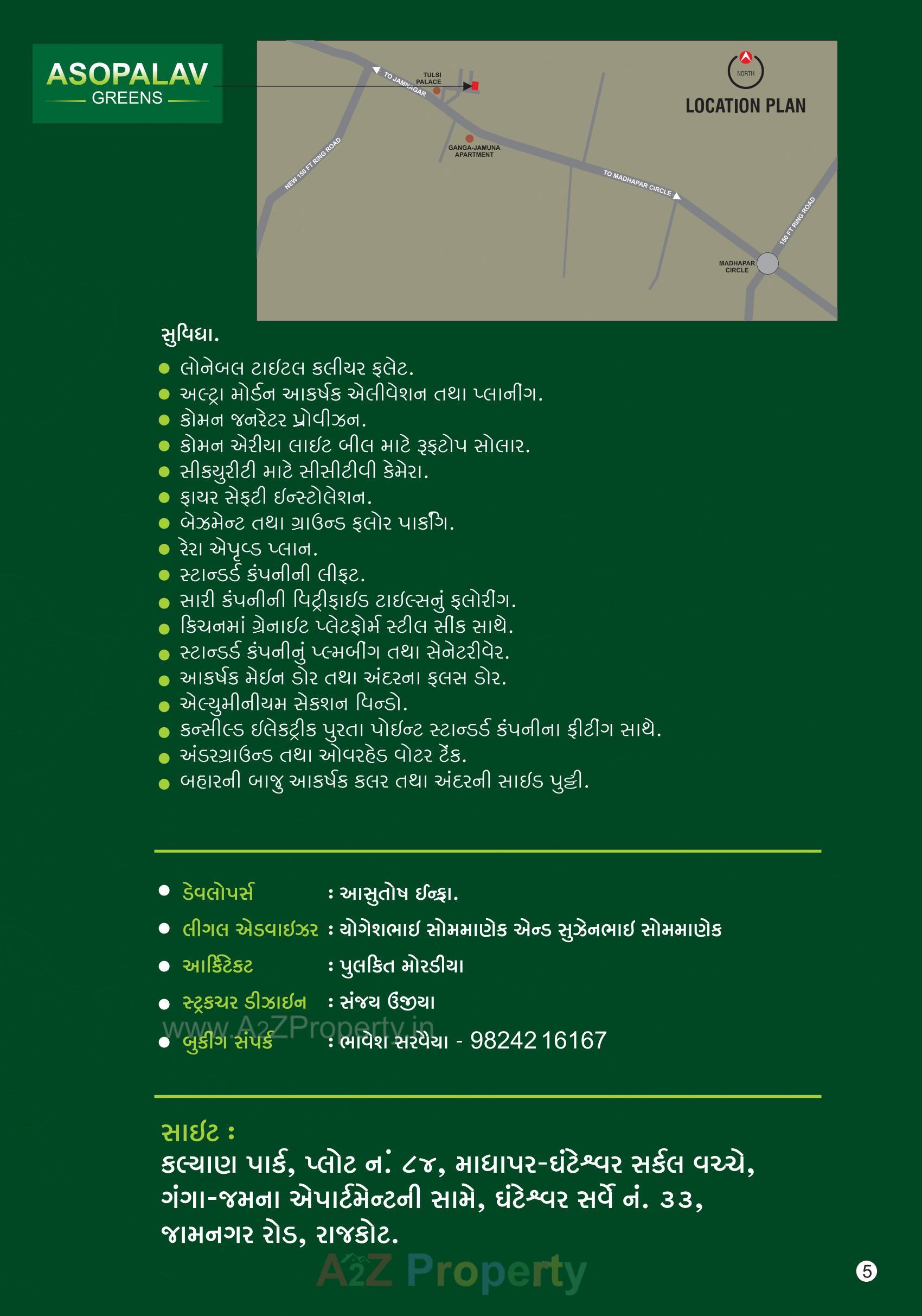  of real estate project Asopalav Green located at Ghanteshwar, Rajkot, Gujarat