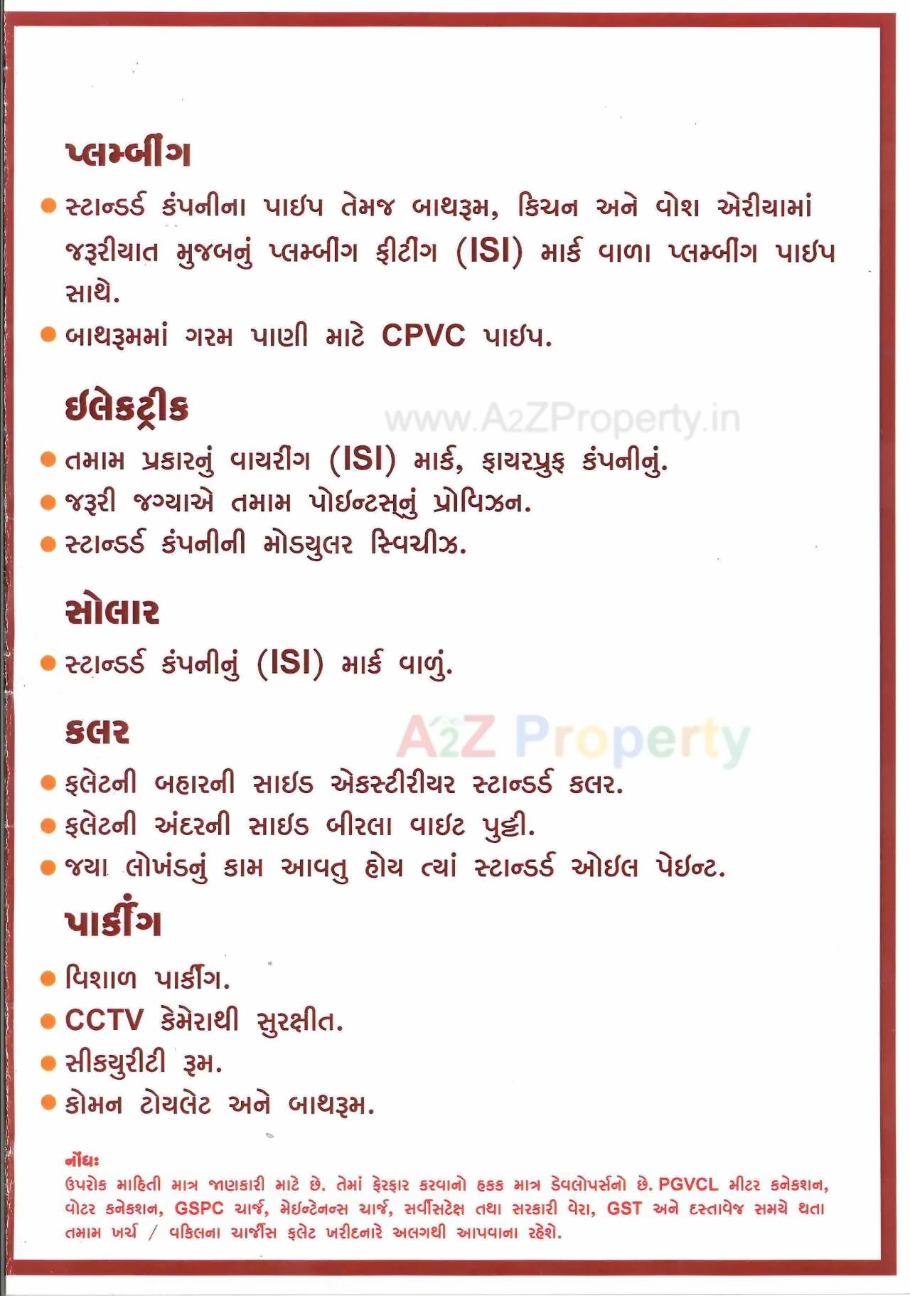  of real estate project Atulyam Pride located at Raiya, Rajkot, Gujarat