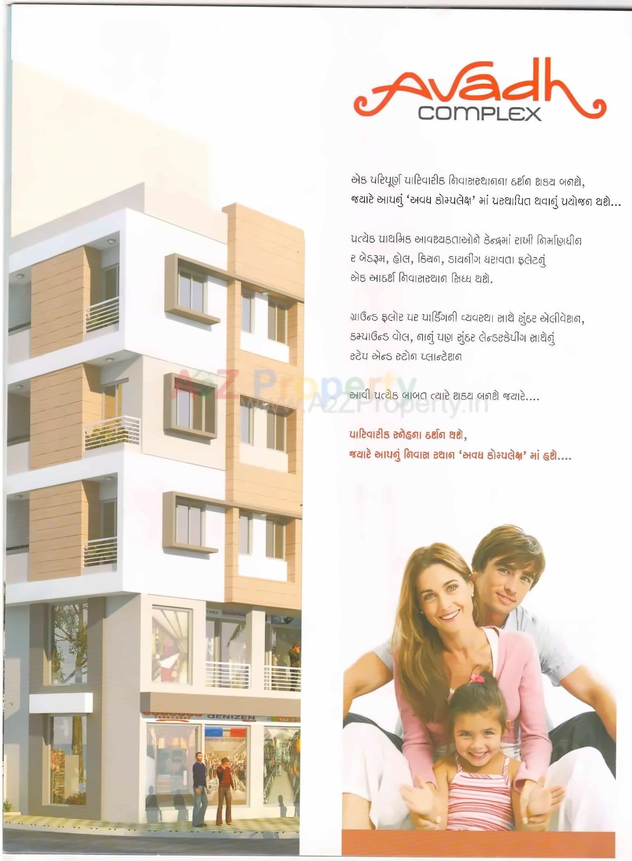  of real estate project Avadh Complex located at Mavdi, Rajkot, Gujarat