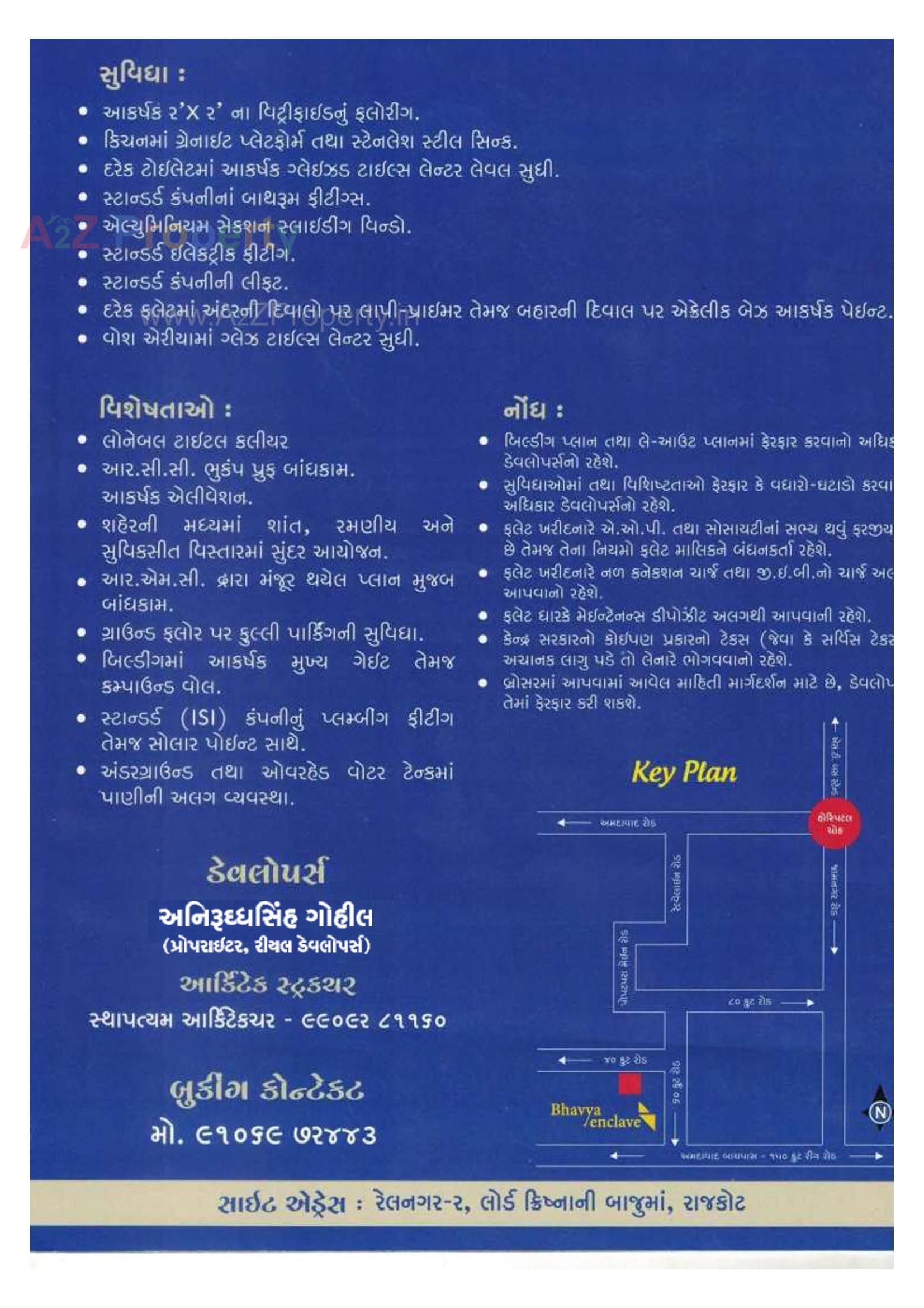  of real estate project Bhavya Enclave located at Rajkot, Rajkot, Gujarat