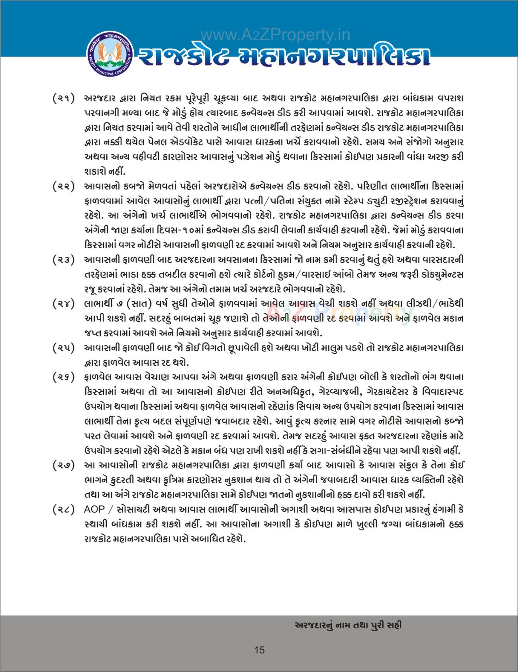  of real estate project Central Package  Fp 12b located at Rajkot, Rajkot, Gujarat