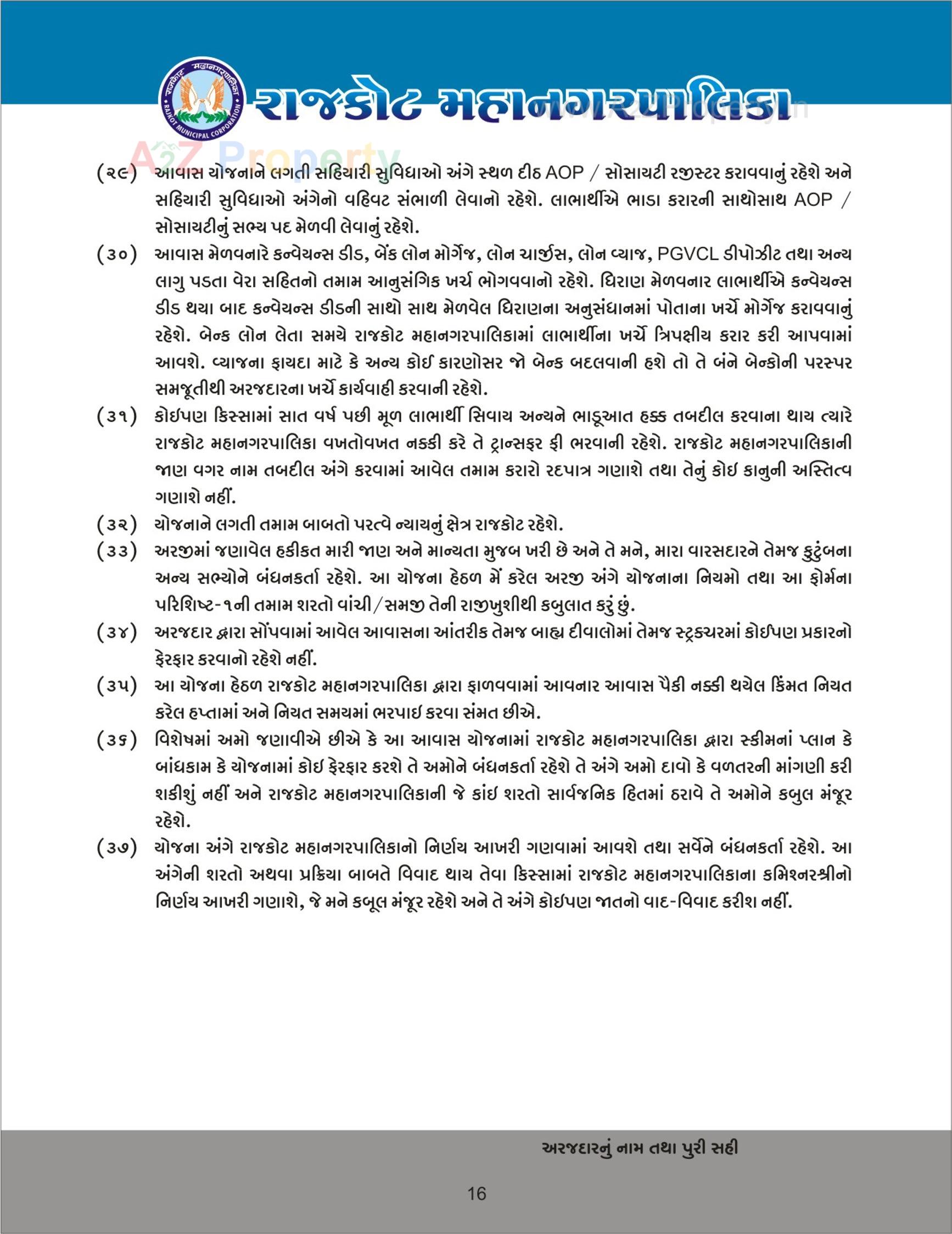  of real estate project Central Package  Fp 12b located at Rajkot, Rajkot, Gujarat