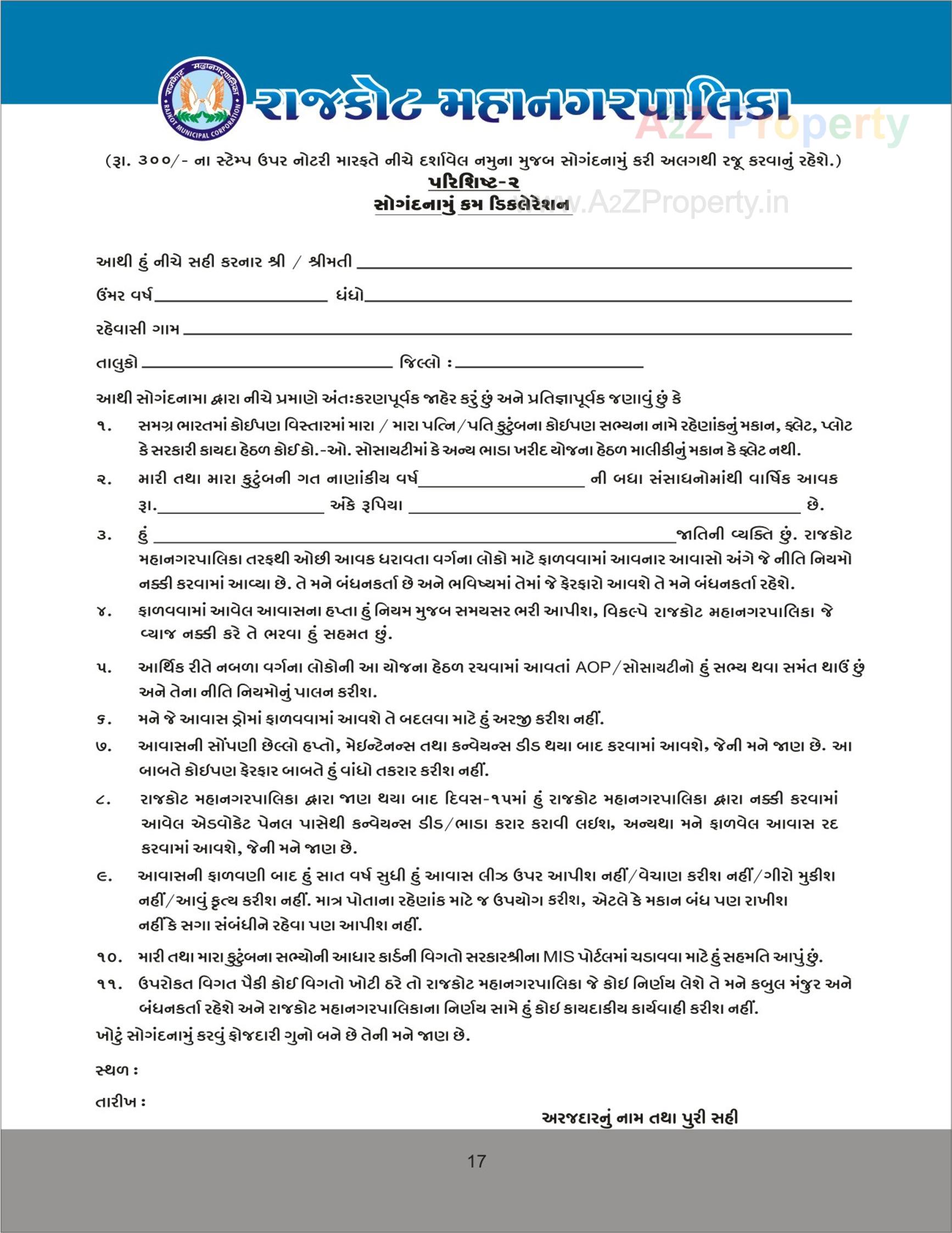  of real estate project Central Package  Fp 12b located at Rajkot, Rajkot, Gujarat