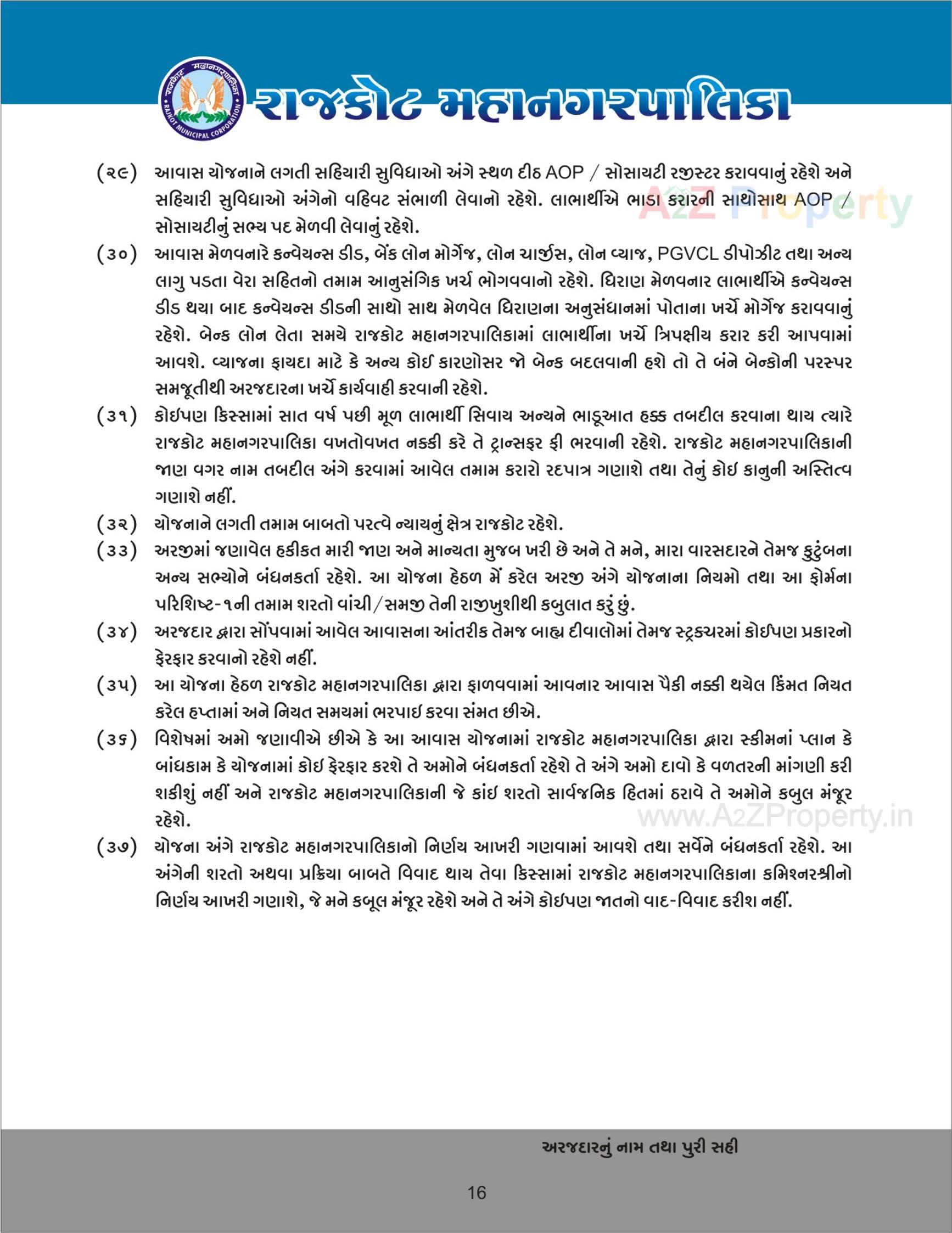  of real estate project Central Zone Package  Fp 12a located at Rajkot, Rajkot, Gujarat