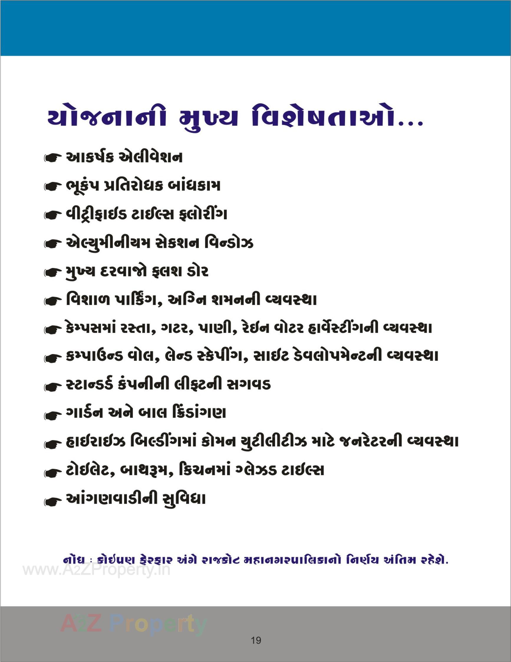  of real estate project Central Zone Package  Fp 12a located at Rajkot, Rajkot, Gujarat