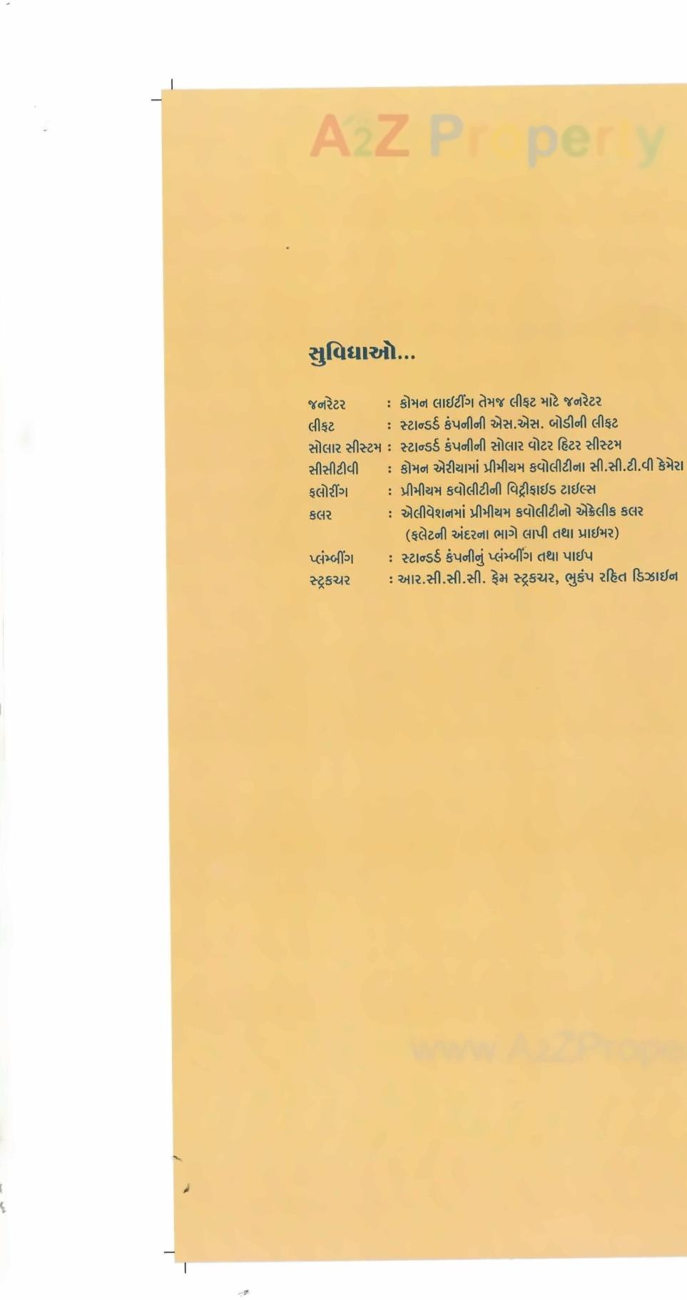  of real estate project Dwarika Heaven located at Rajkot, Rajkot, Gujarat