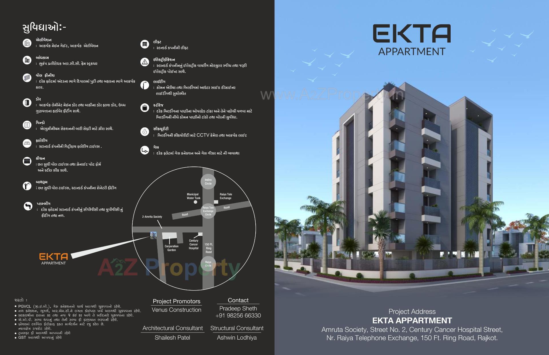  of real estate project Ekta Apartment located at Rajkot, Rajkot, Gujarat