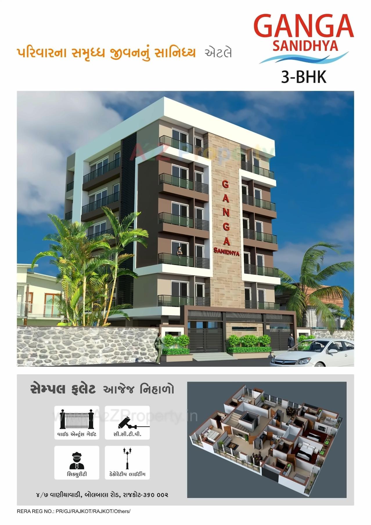 3D Elevation of real estate project Ganga Sanidhya located at Rajkot, Rajkot, Gujarat