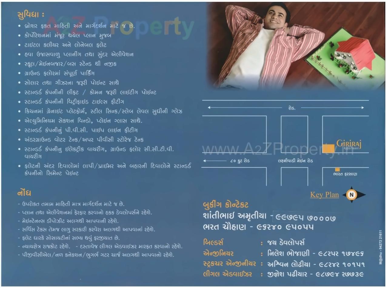  of real estate project Giriraj located at Rajkot, Rajkot, Gujarat