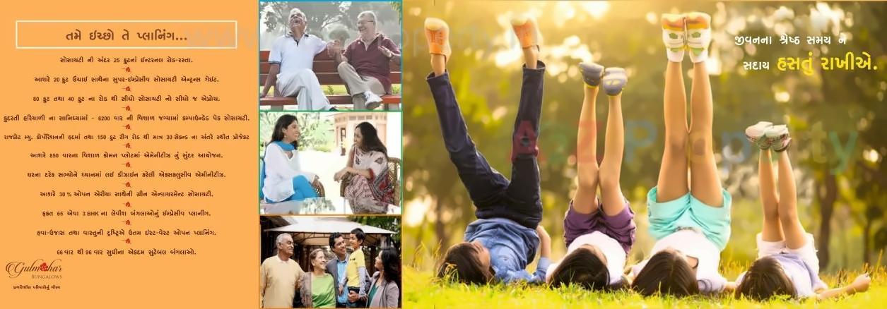  of real estate project Gulmohar Bungalows located at Rajkot, Rajkot, Gujarat