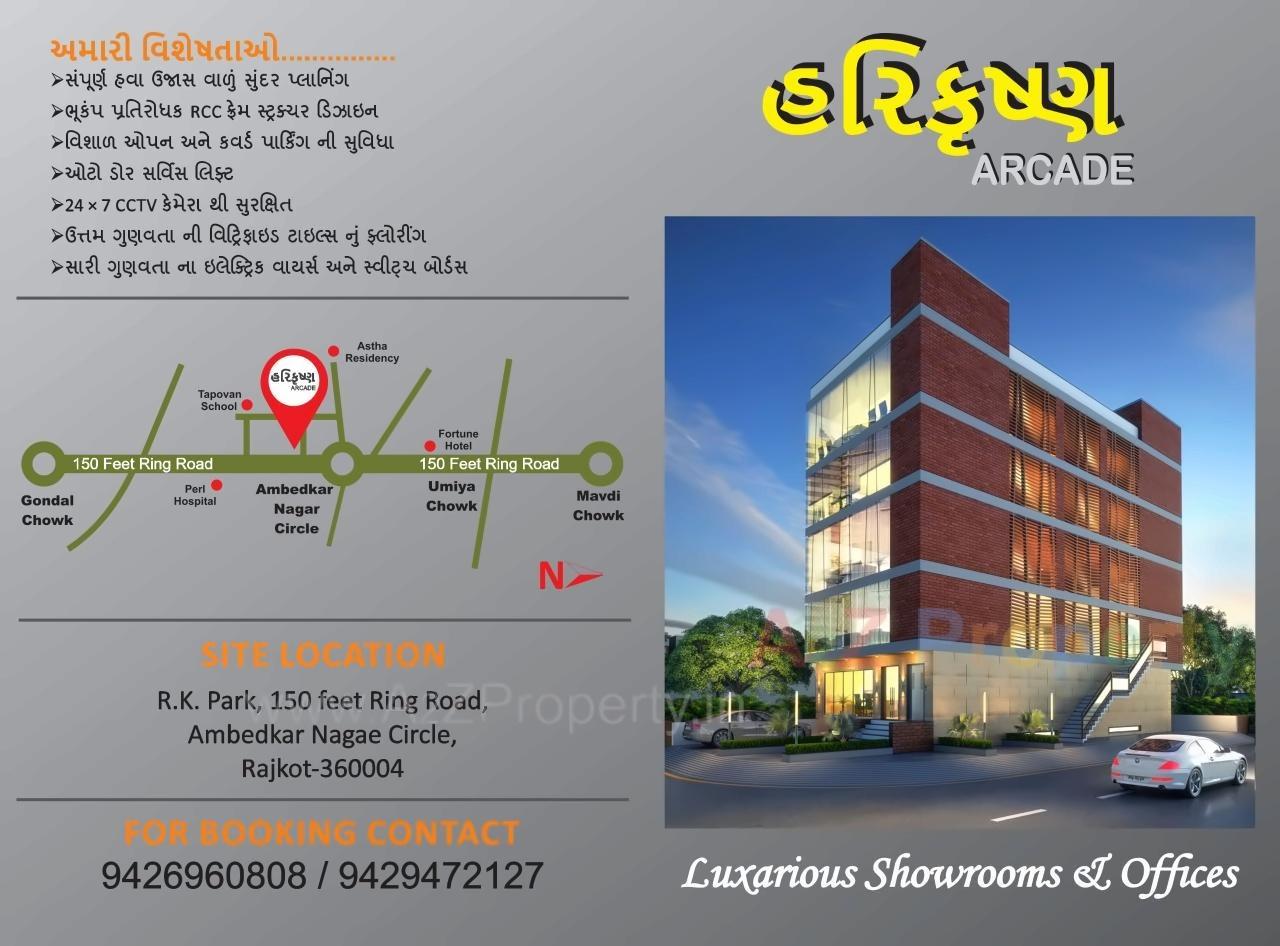  of real estate project Harikrishna Arcade located at Mavdi, Rajkot, Gujarat