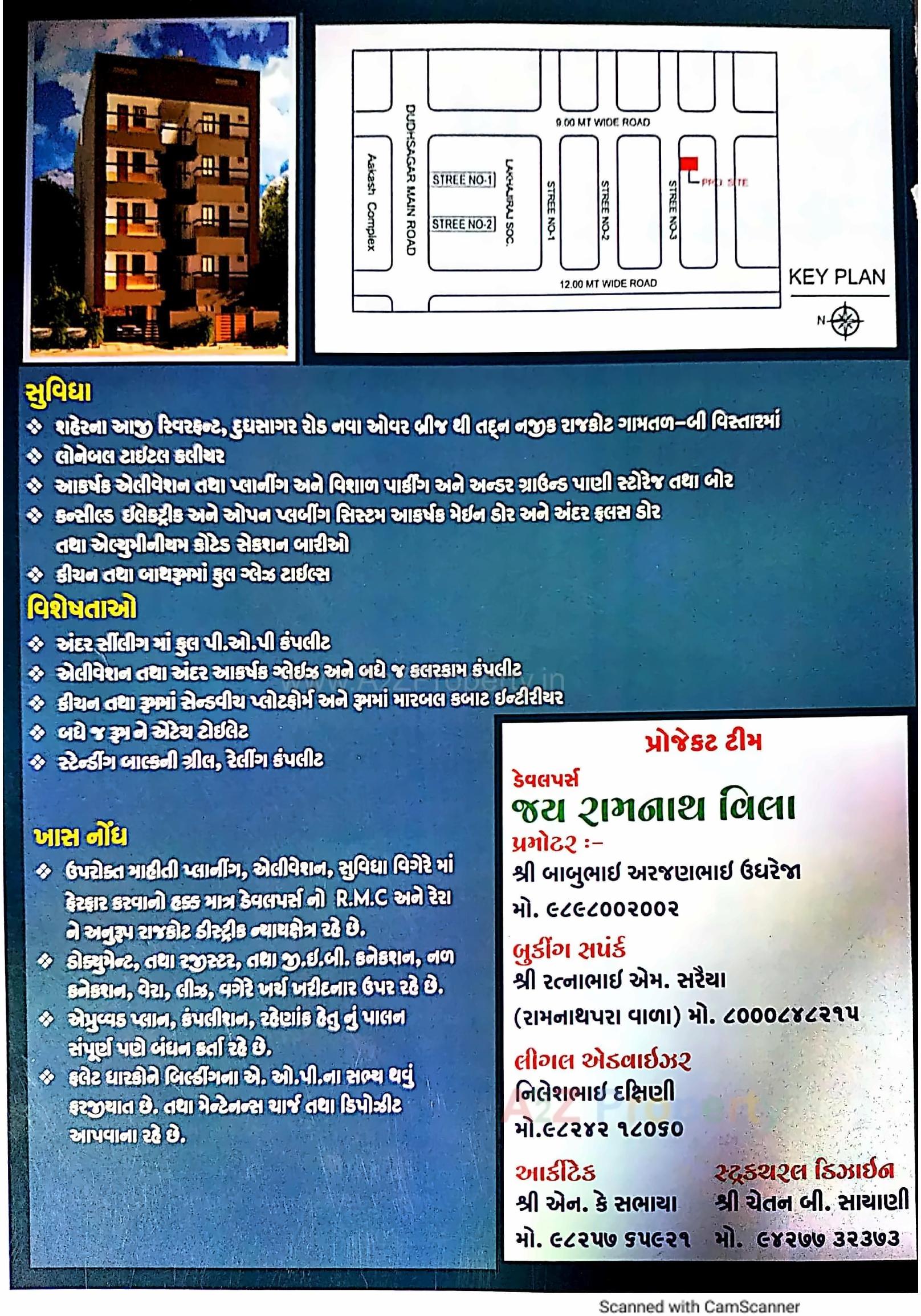  of real estate project Jay Ramnath Villa located at Rajkot, Rajkot, Gujarat