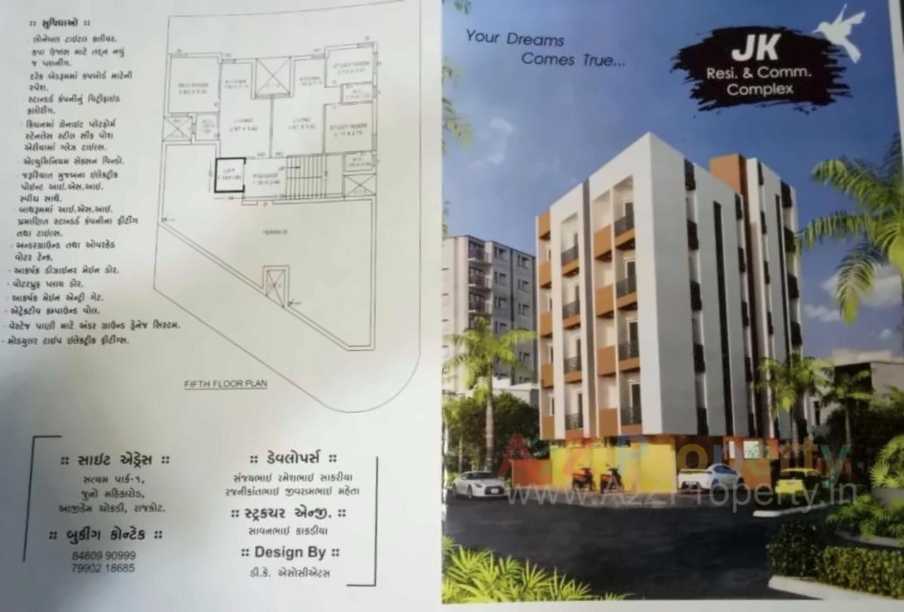  of real estate project Jk Residential    Complex located at Rajkot, Rajkot, Gujarat
