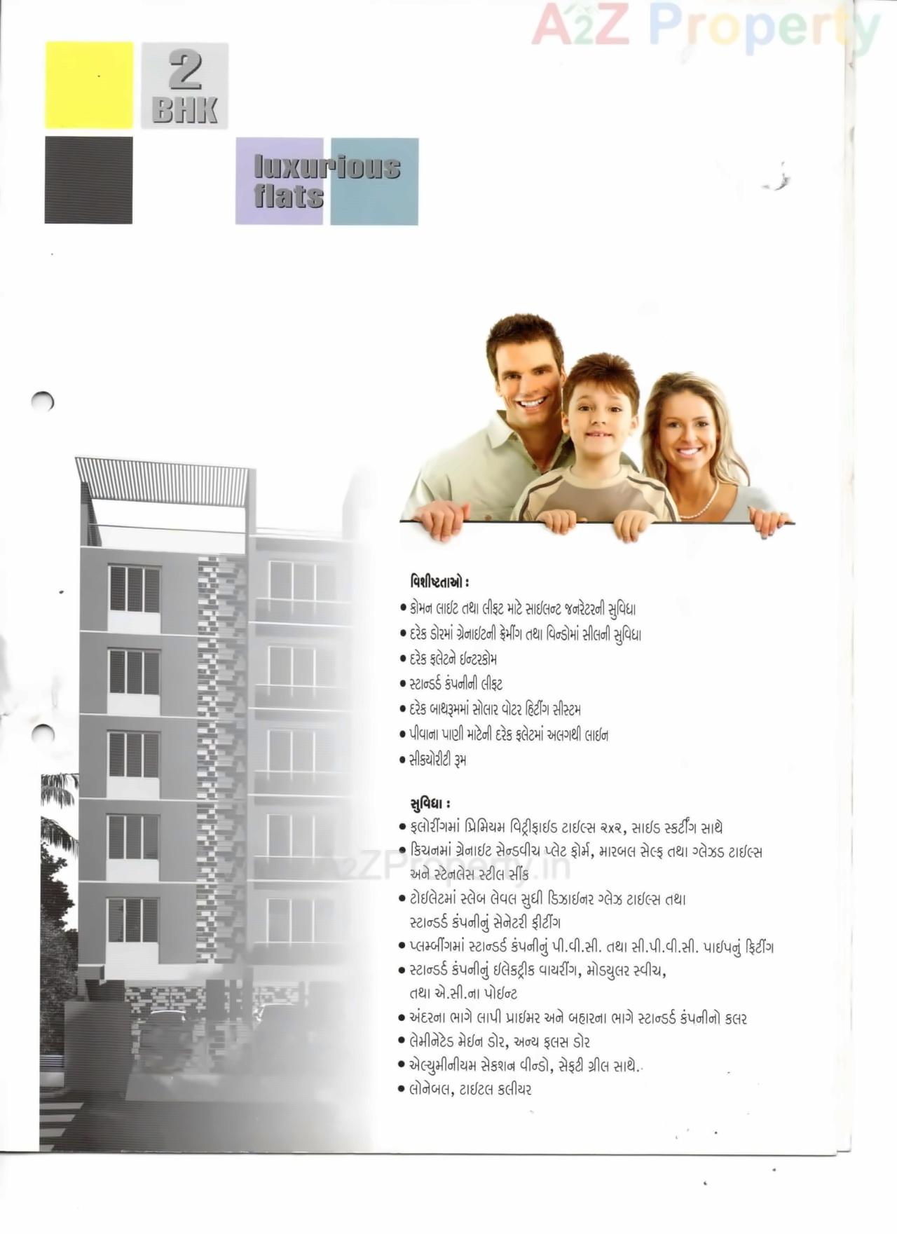  of real estate project Kalash Appartment located at Raiya, Rajkot, Gujarat