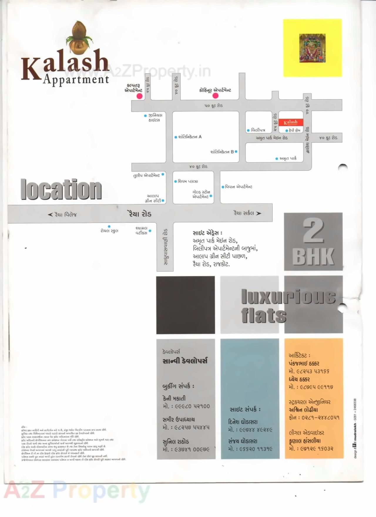  of real estate project Kalash Appartment located at Raiya, Rajkot, Gujarat