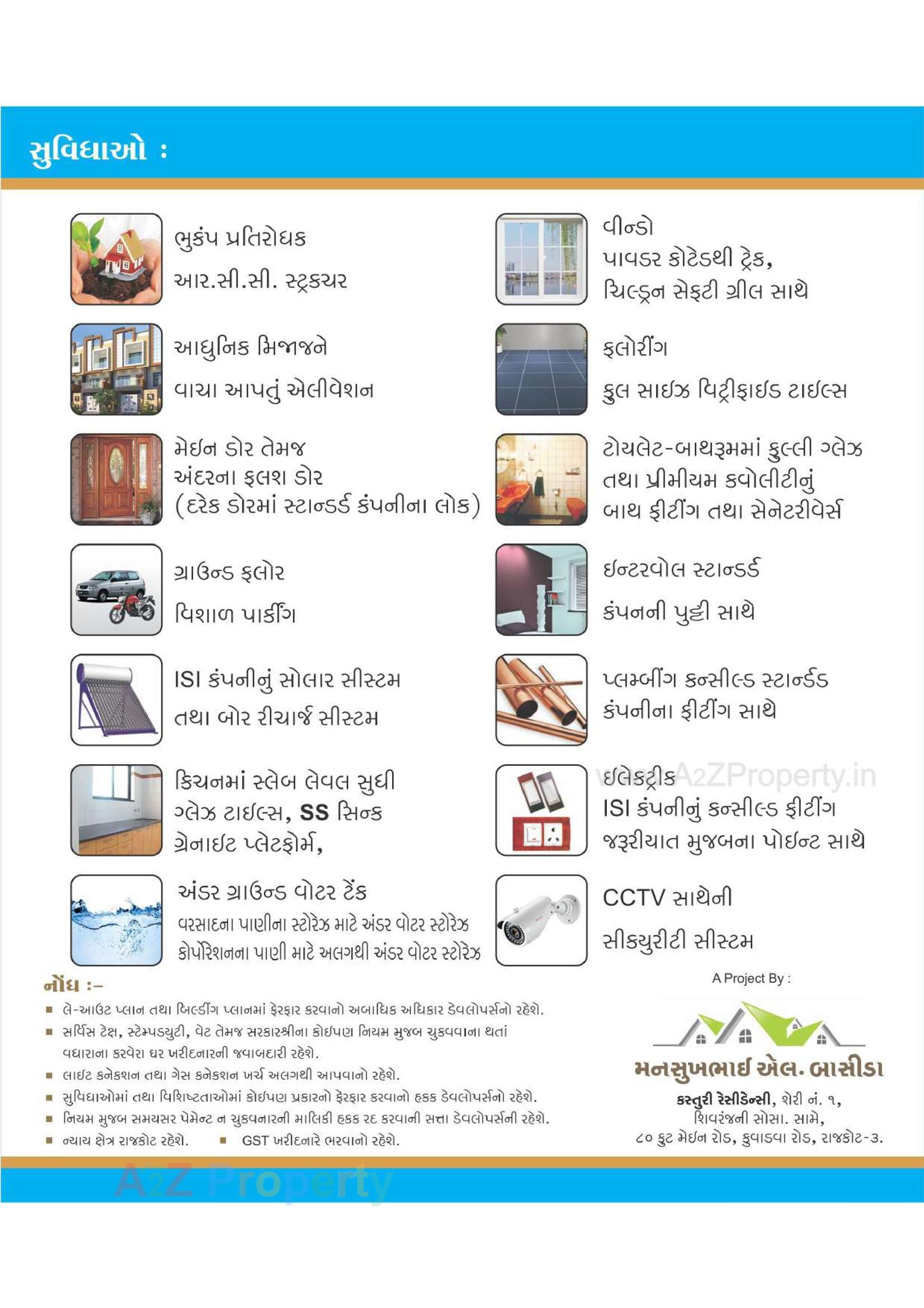  of real estate project Kasturi Residency located at Rajkot, Rajkot, Gujarat