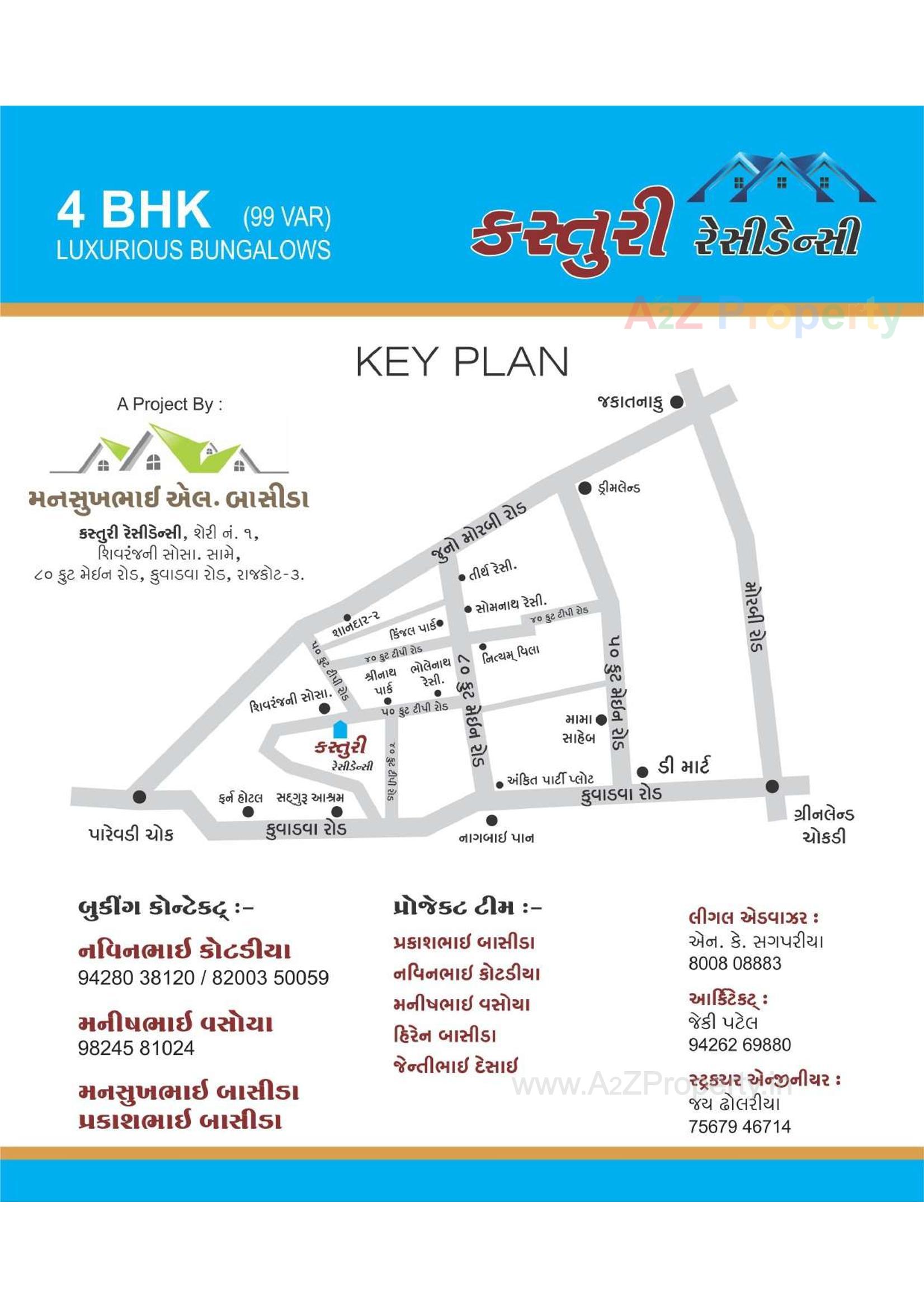  of real estate project Kasturi Residency located at Rajkot, Rajkot, Gujarat